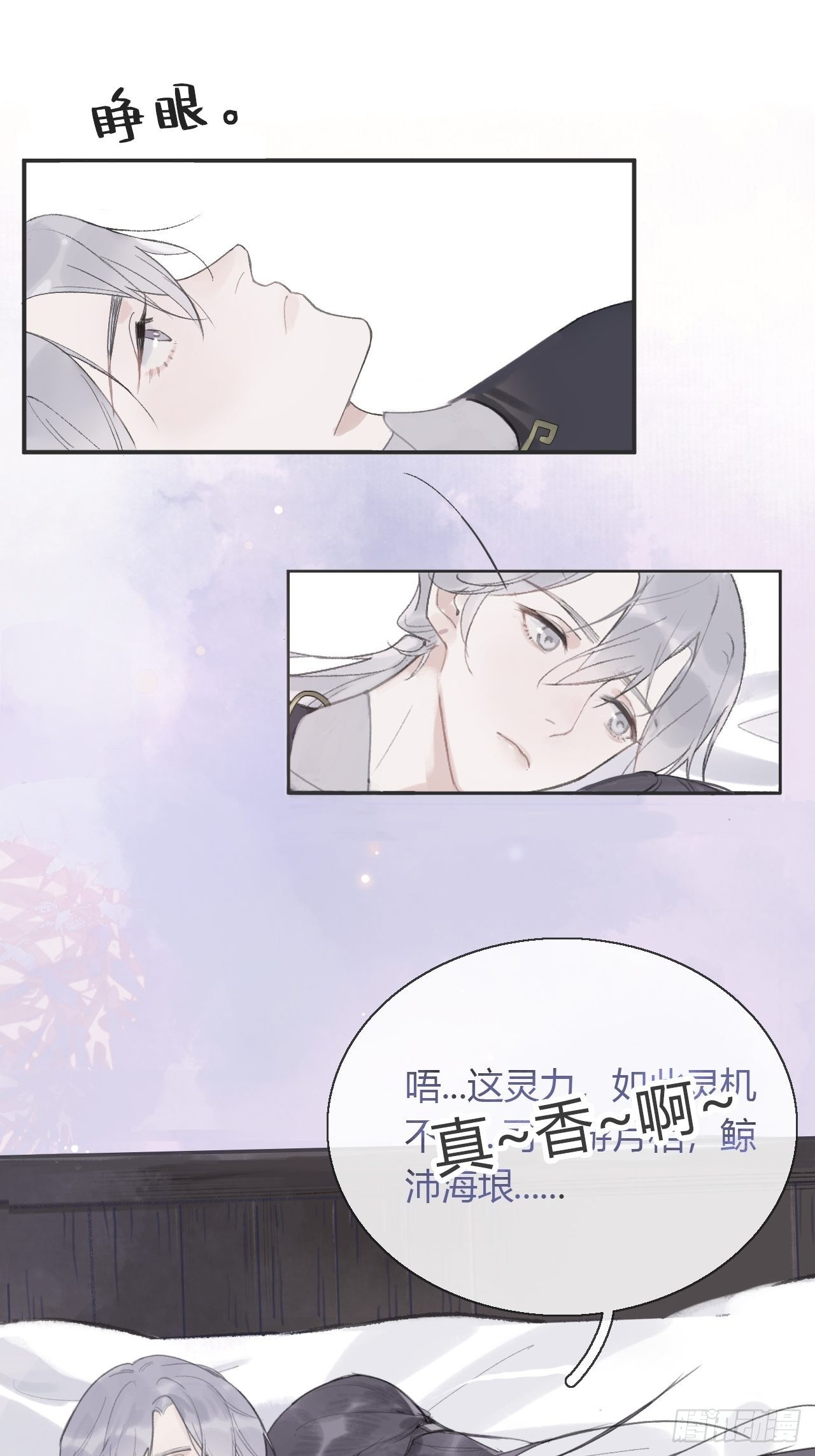 第五话-法咒-42