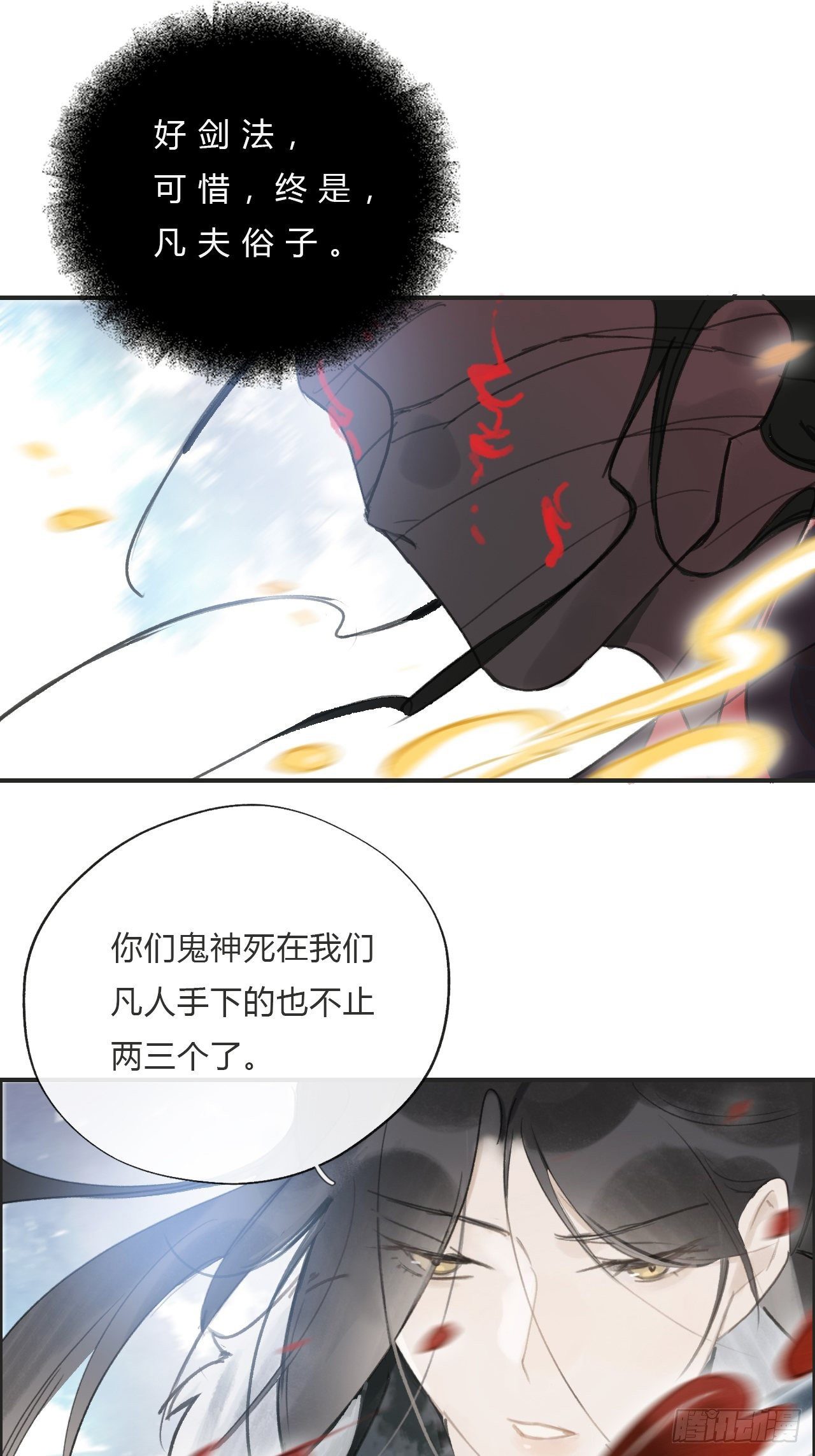 第十八话-鬼神-23