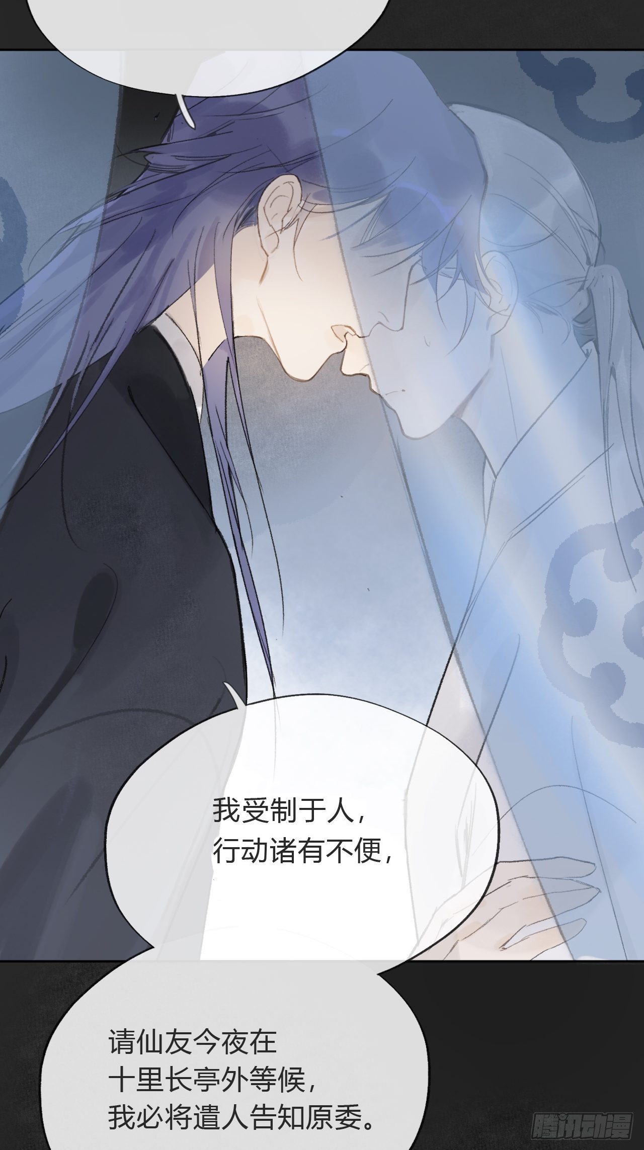 第十话-仙友-14
