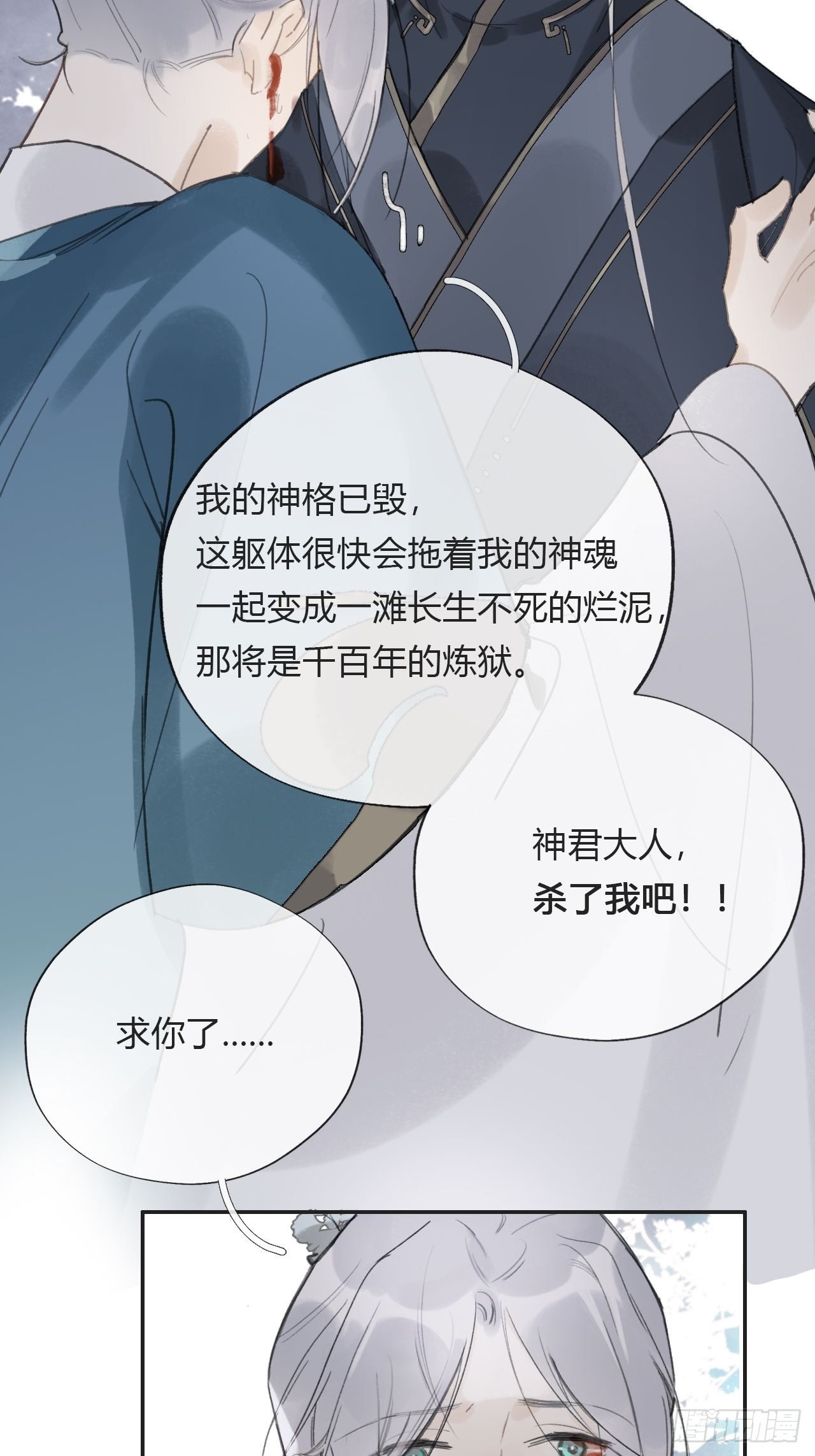 第十五话-业力-31