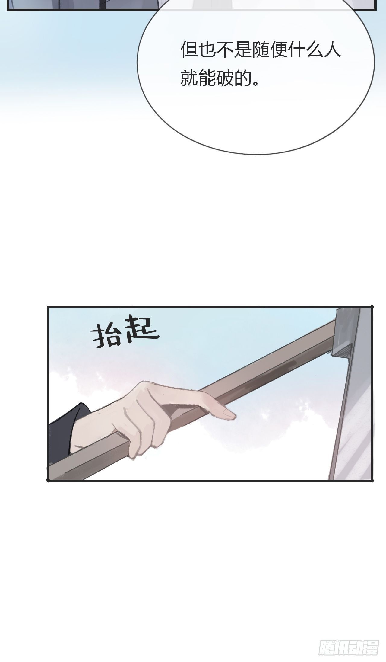 第三话-阿墨-35