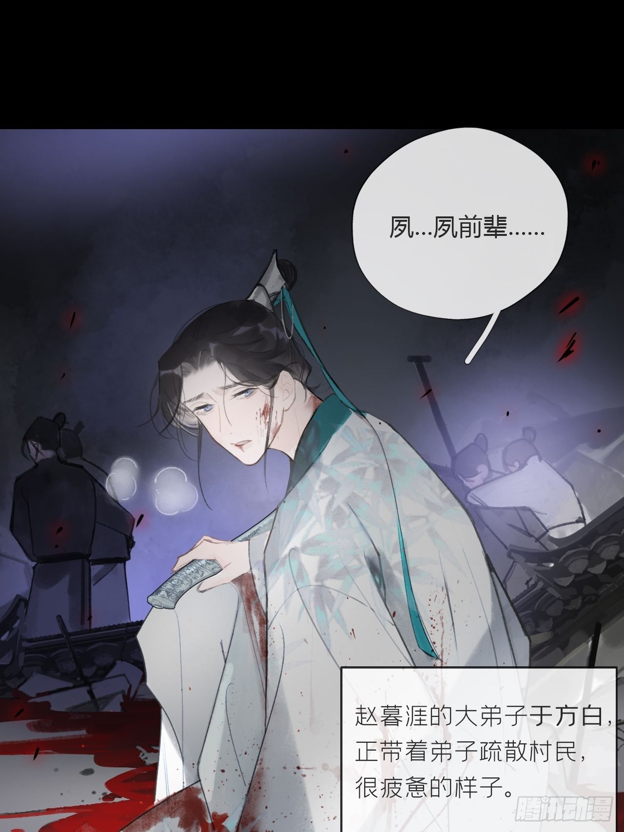 第二十四话-陈七娘-47