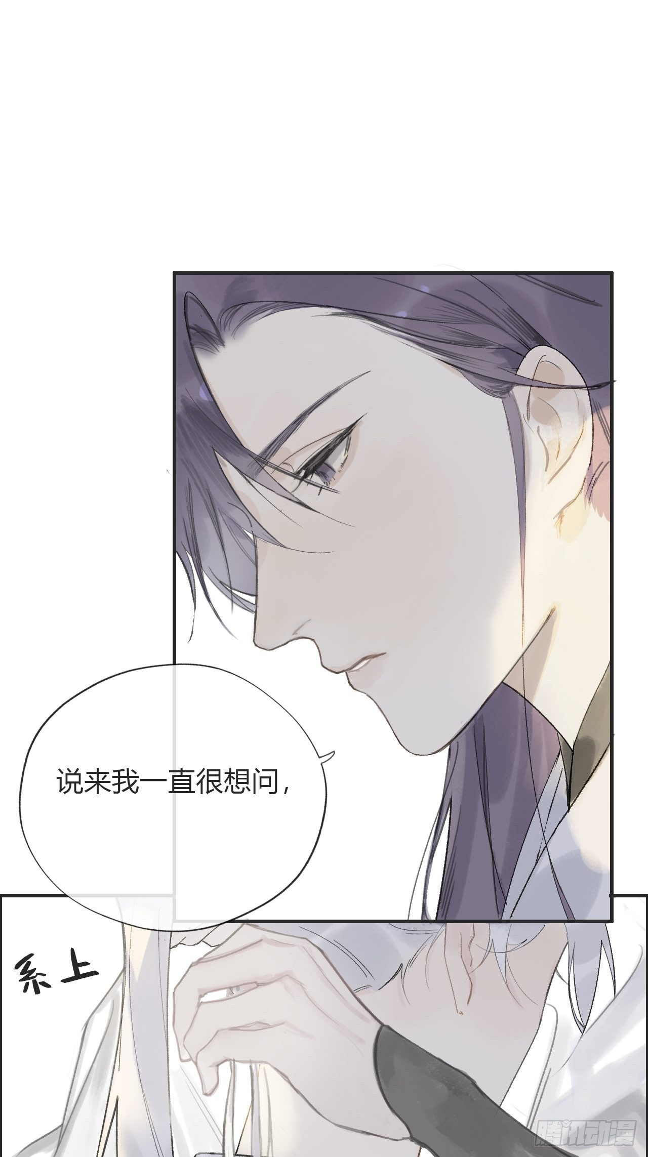 第九话-仙尊-31