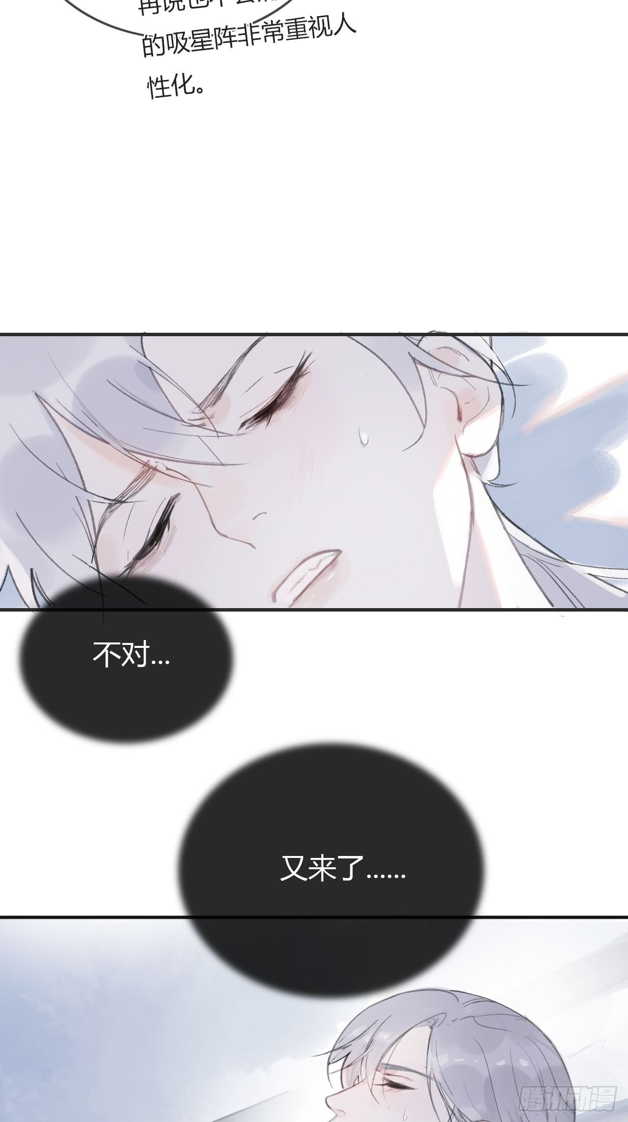 第五话-法咒-22