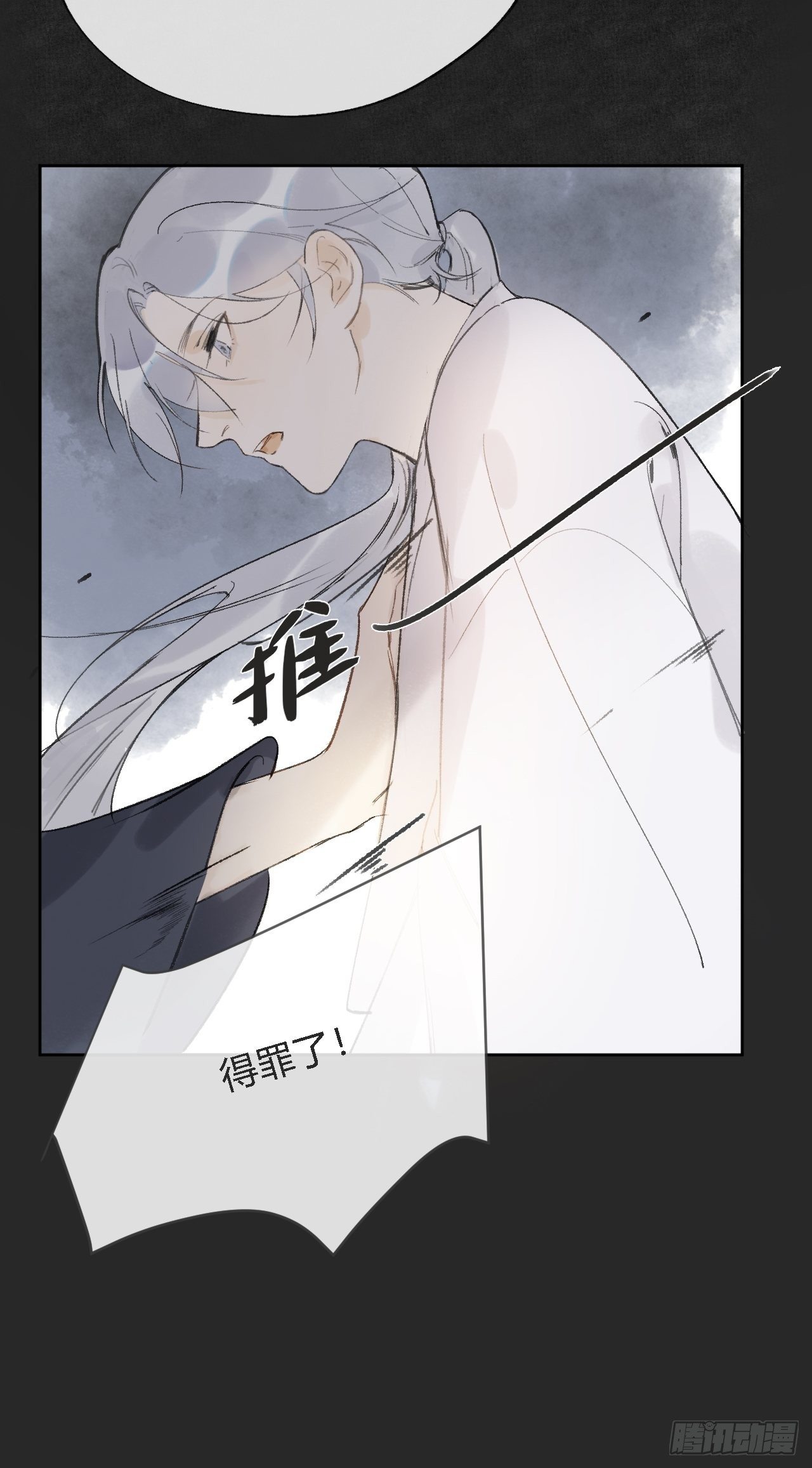 第十话-仙友-15