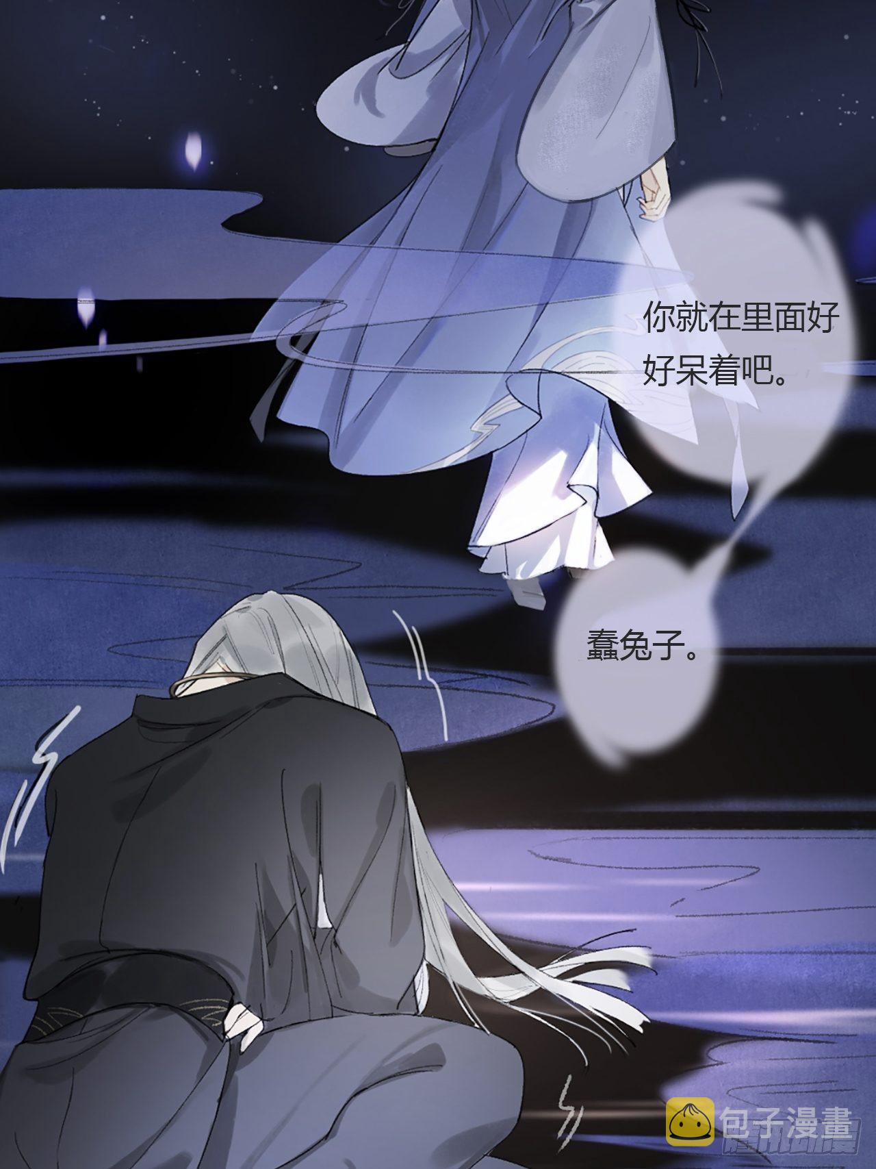 第零话-骗子-39