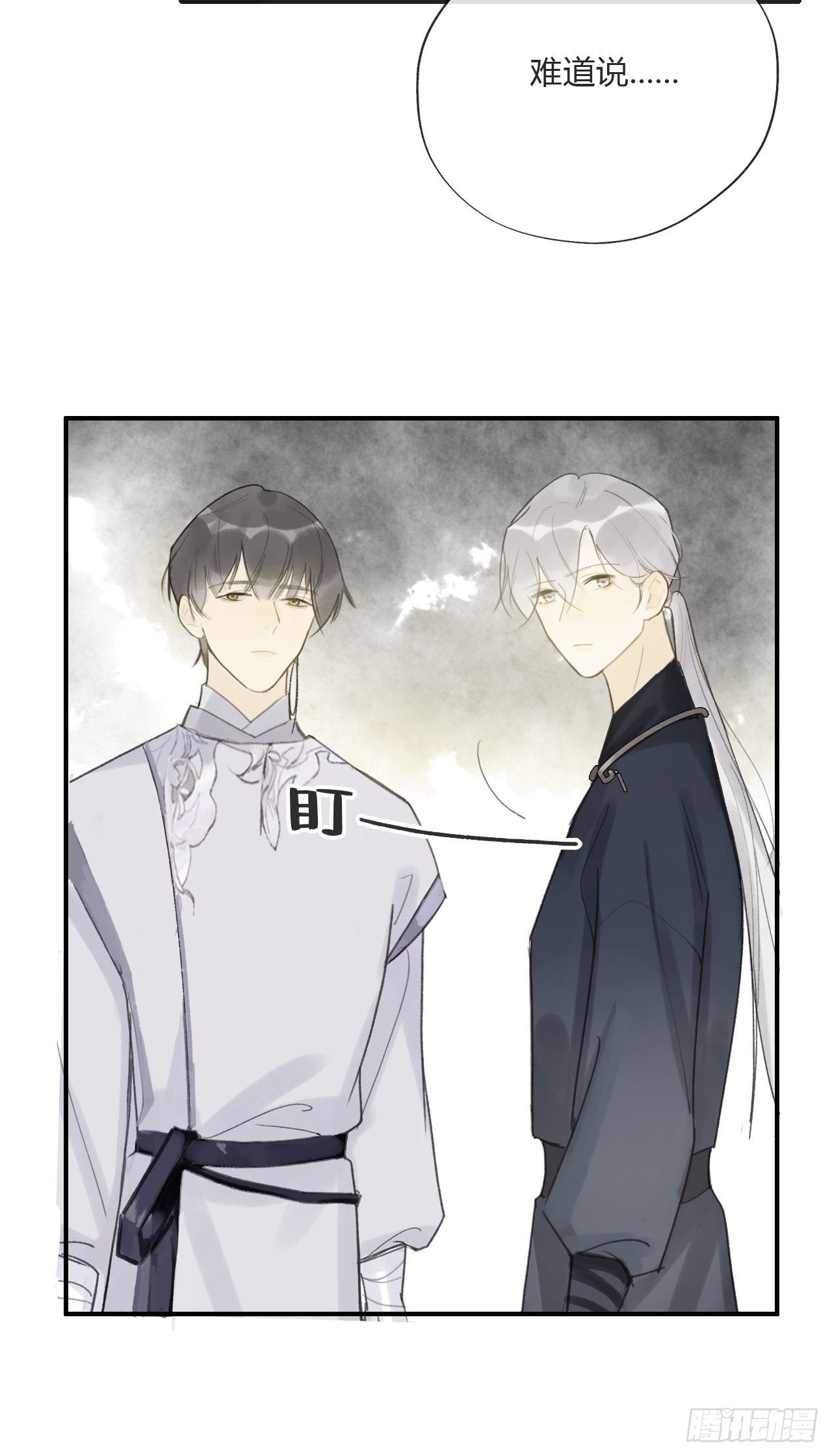 第二十一话-衣冠冢-12