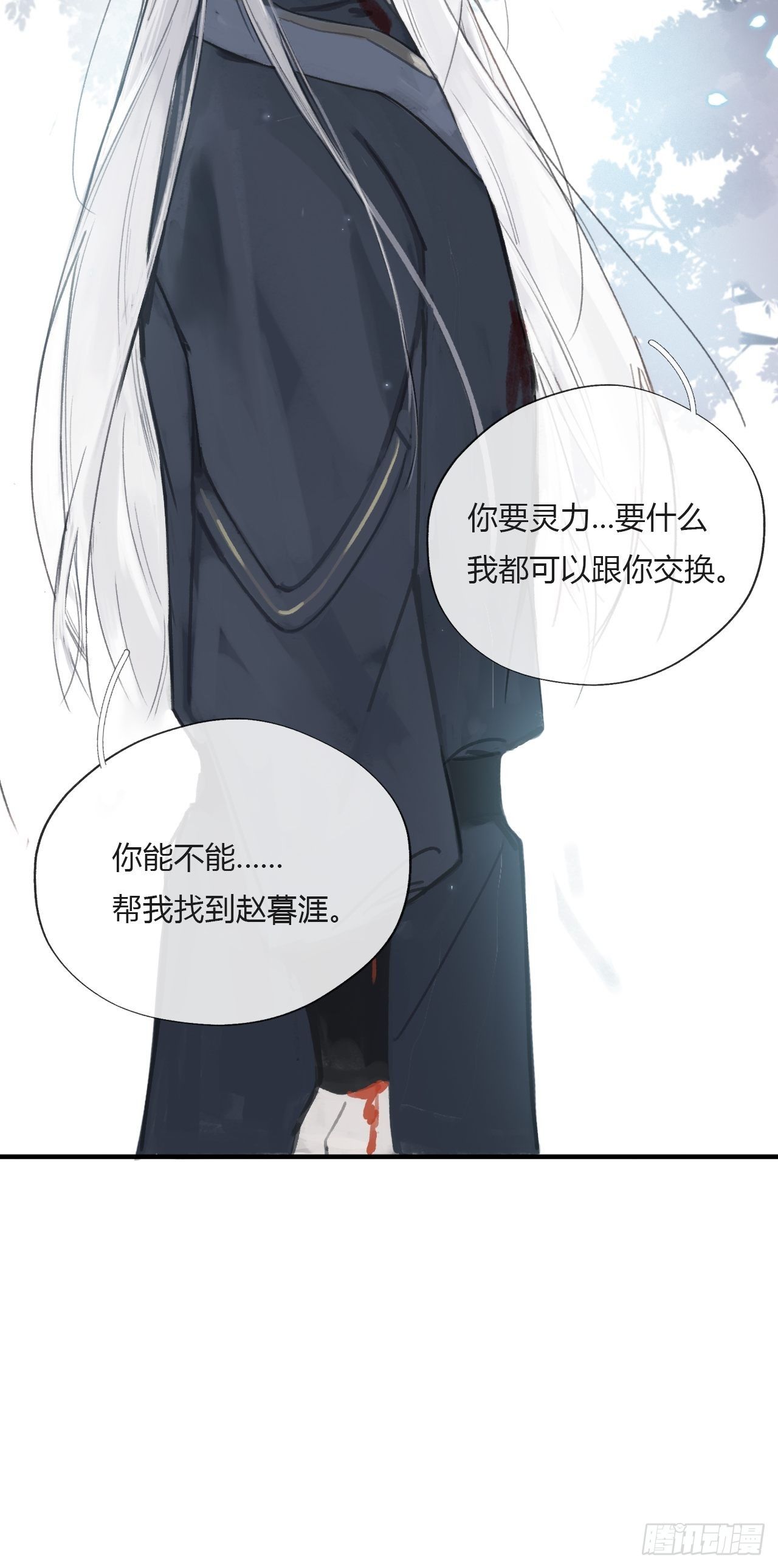 第十七话-交易-53