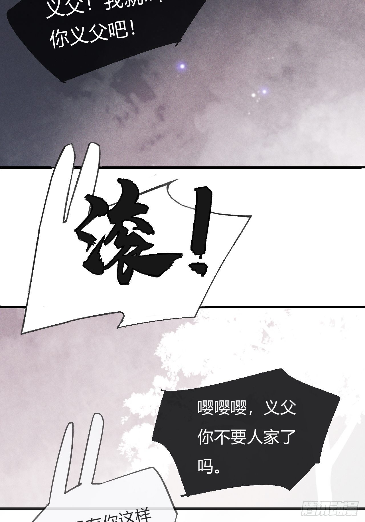 第三话-阿墨-57