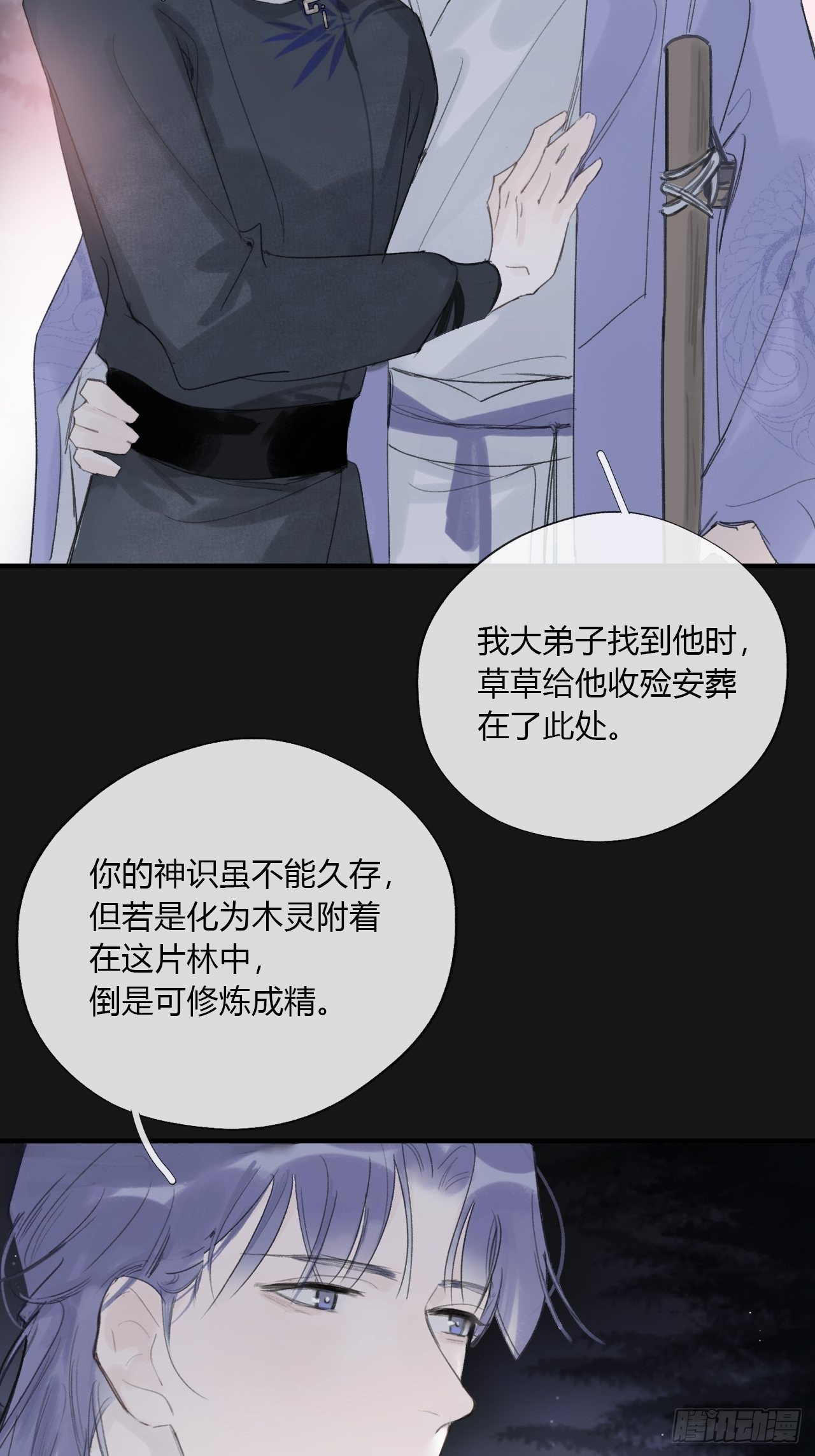 第二十五话-陈七娘2-43