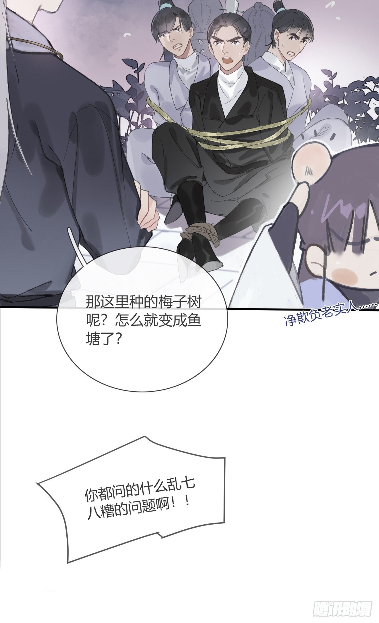 第四话-故居-50