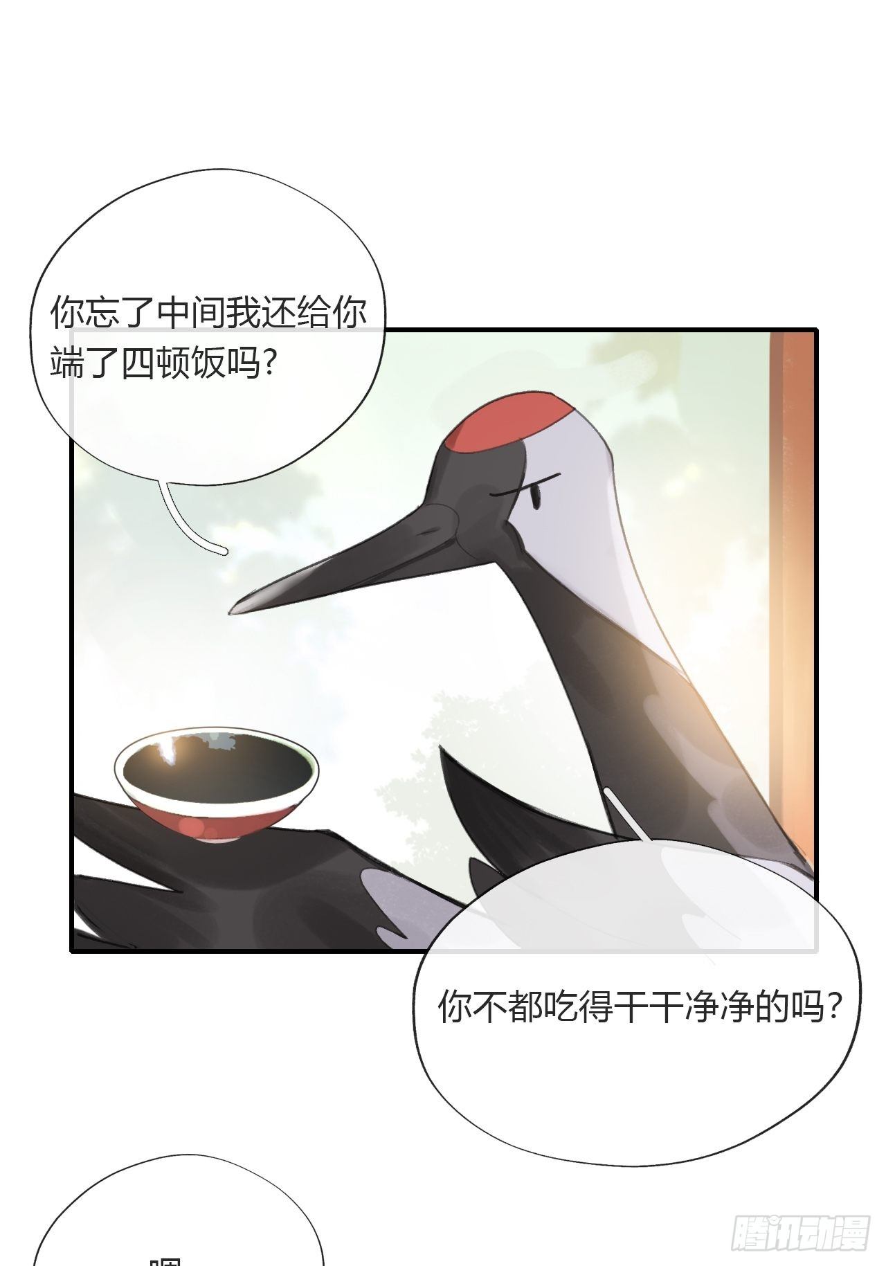 第二十二话-留遗命-9