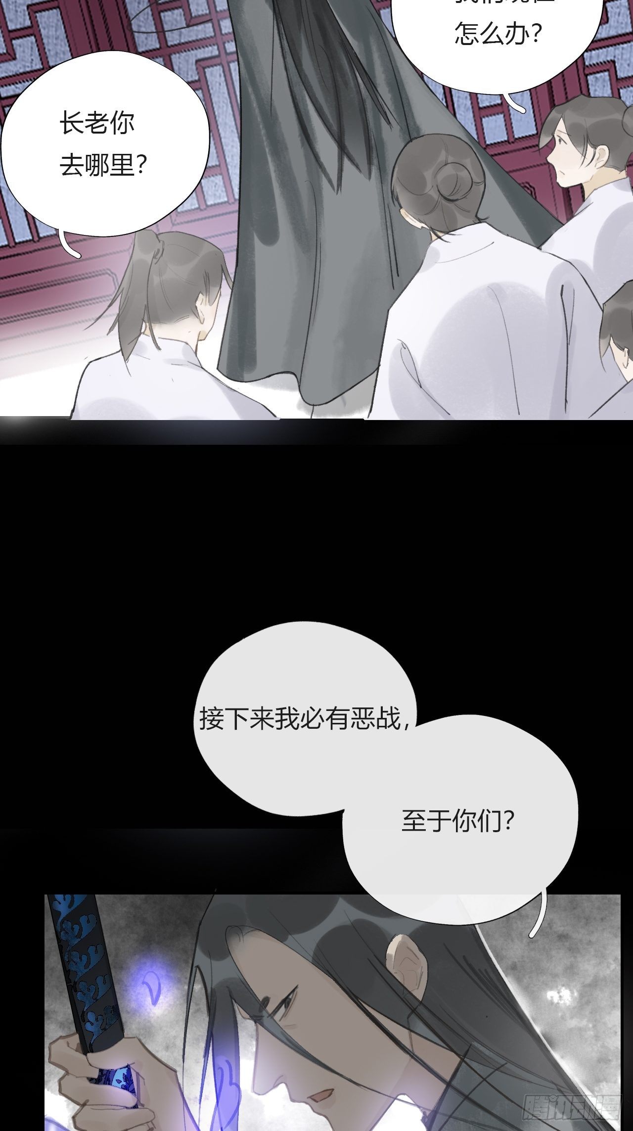 第十五话-业力-3