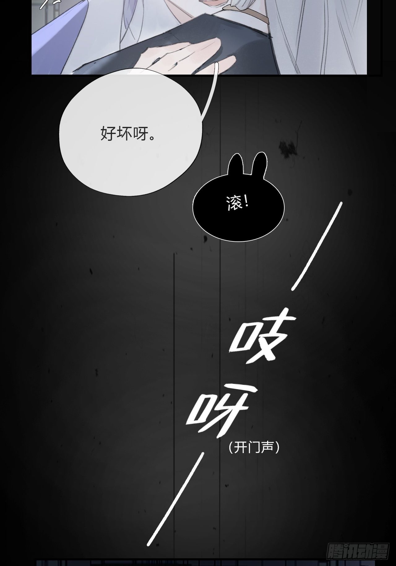 第二十话-回忆-34
