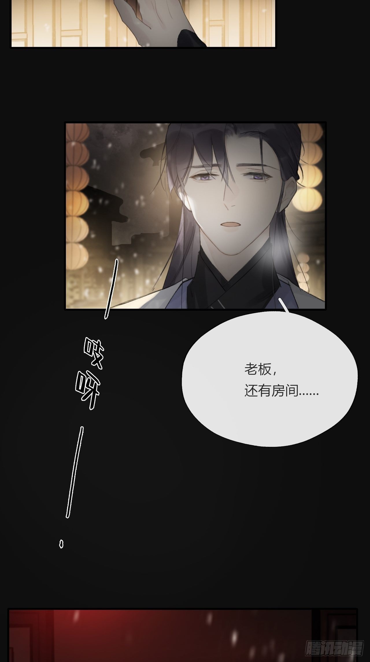 第二十三话-白水镇-51
