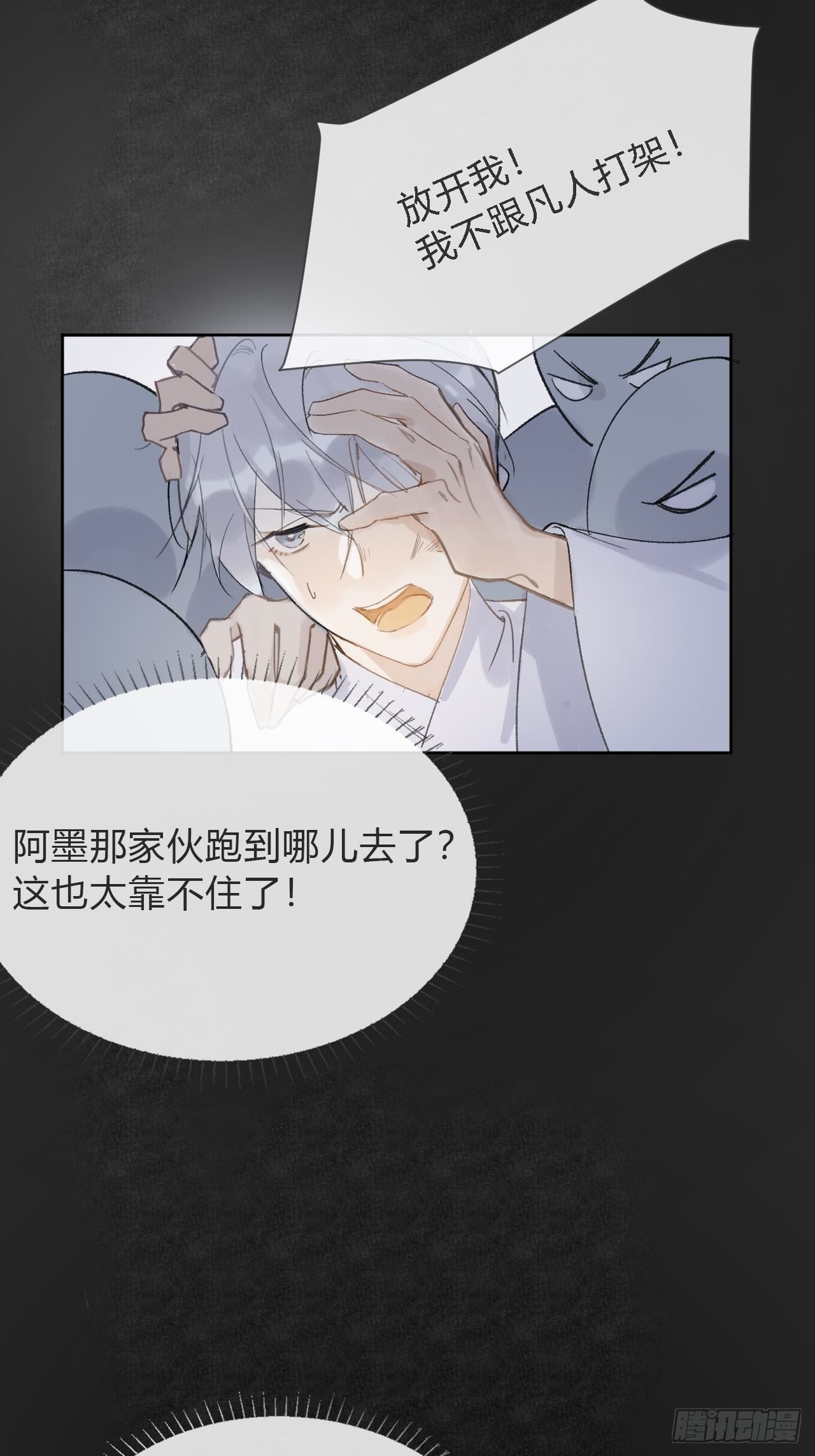 第十话-仙友-21