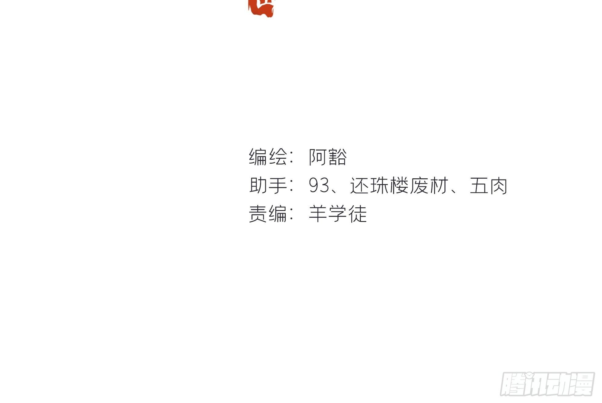 第九话-仙尊-1