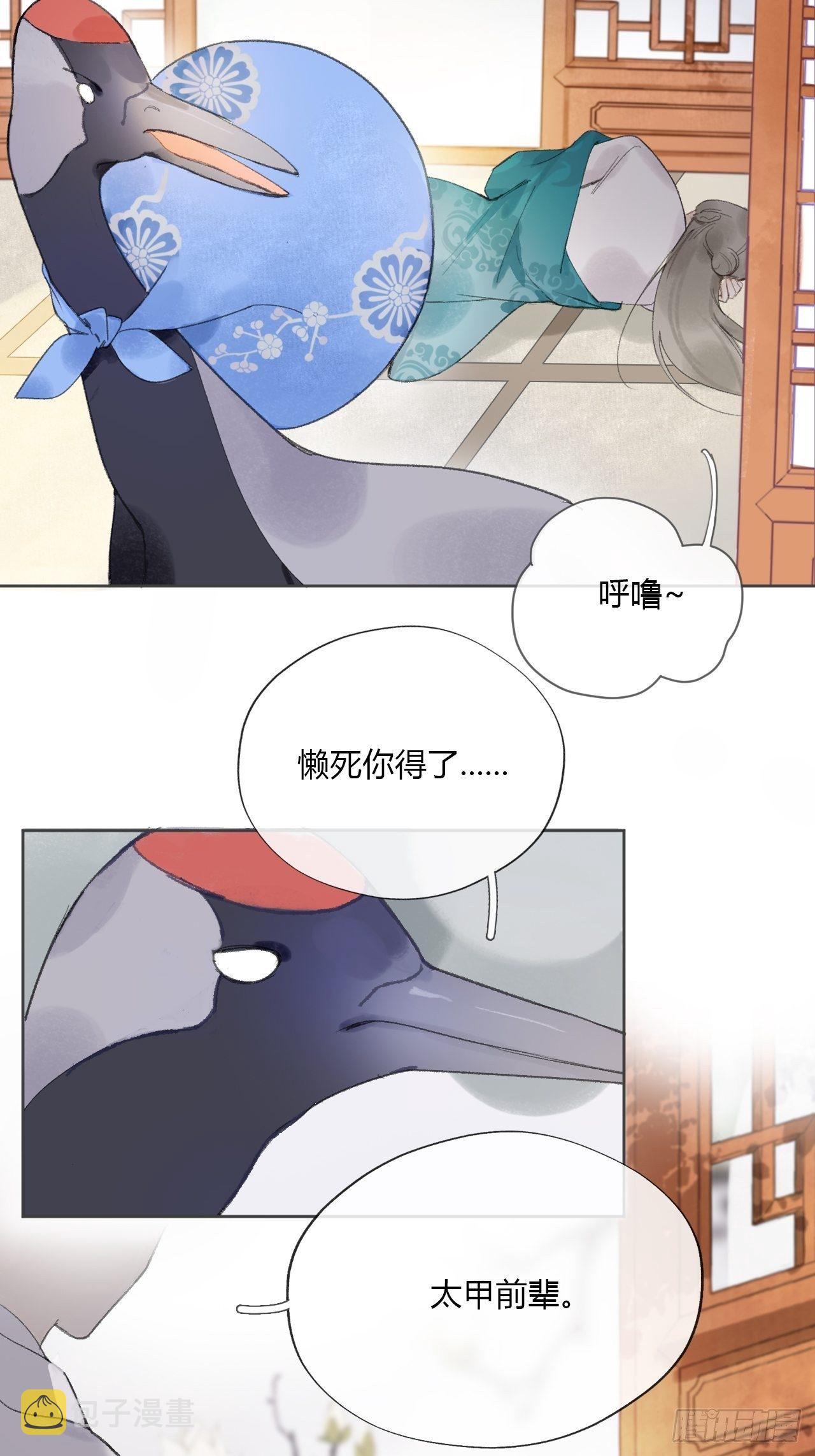 第十一话-来历-47