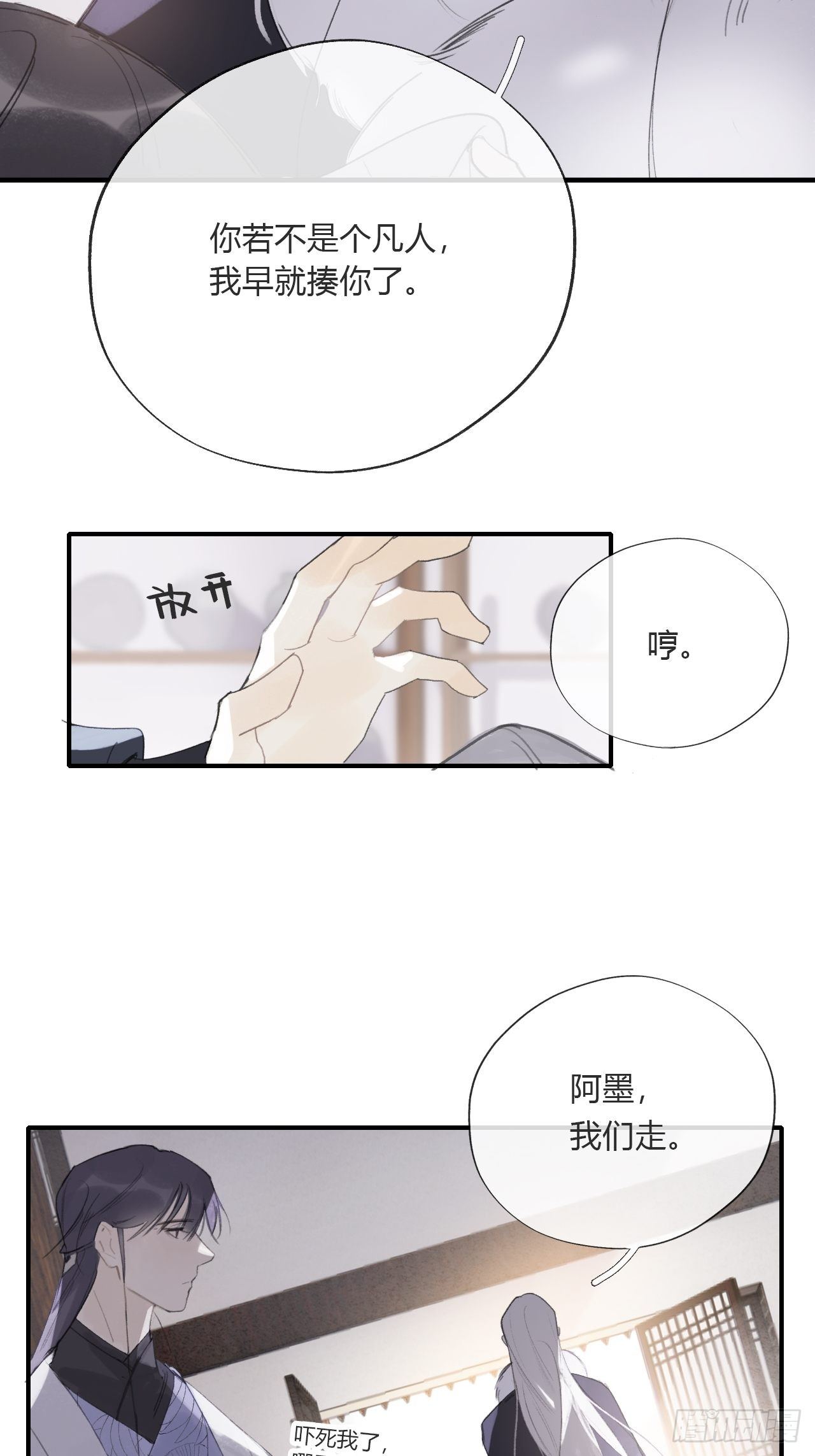 第二十四话-陈七娘-41
