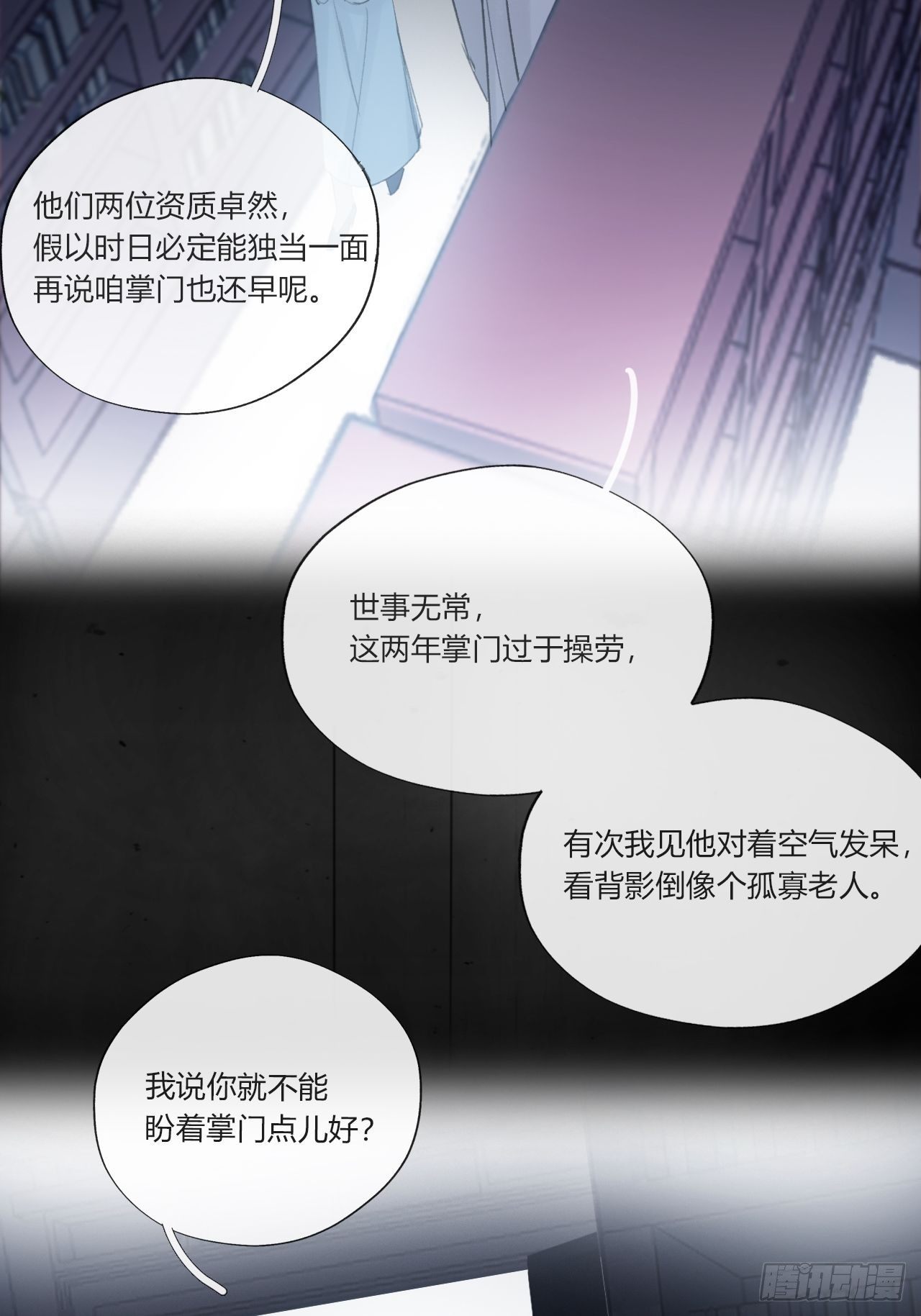 第二十话-回忆-43