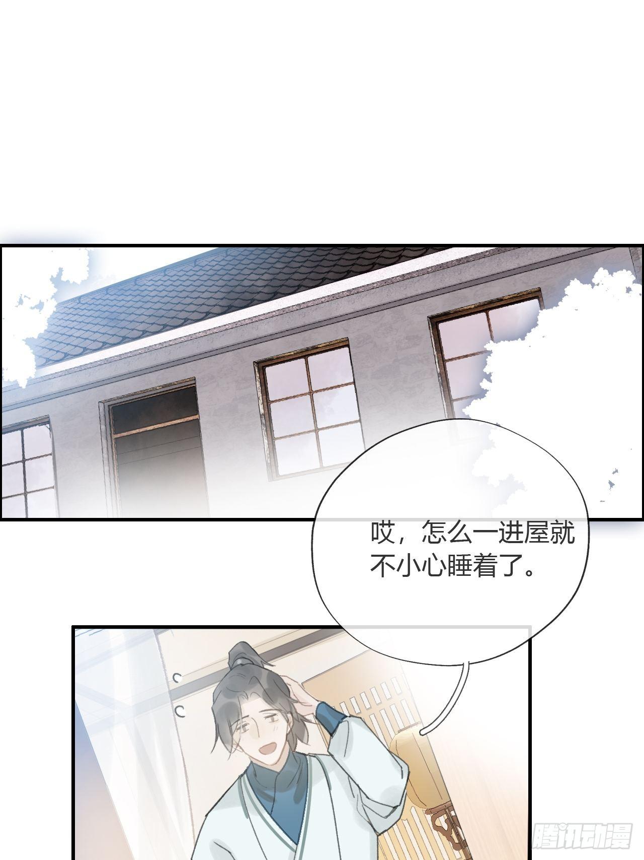 第十七话-交易-68