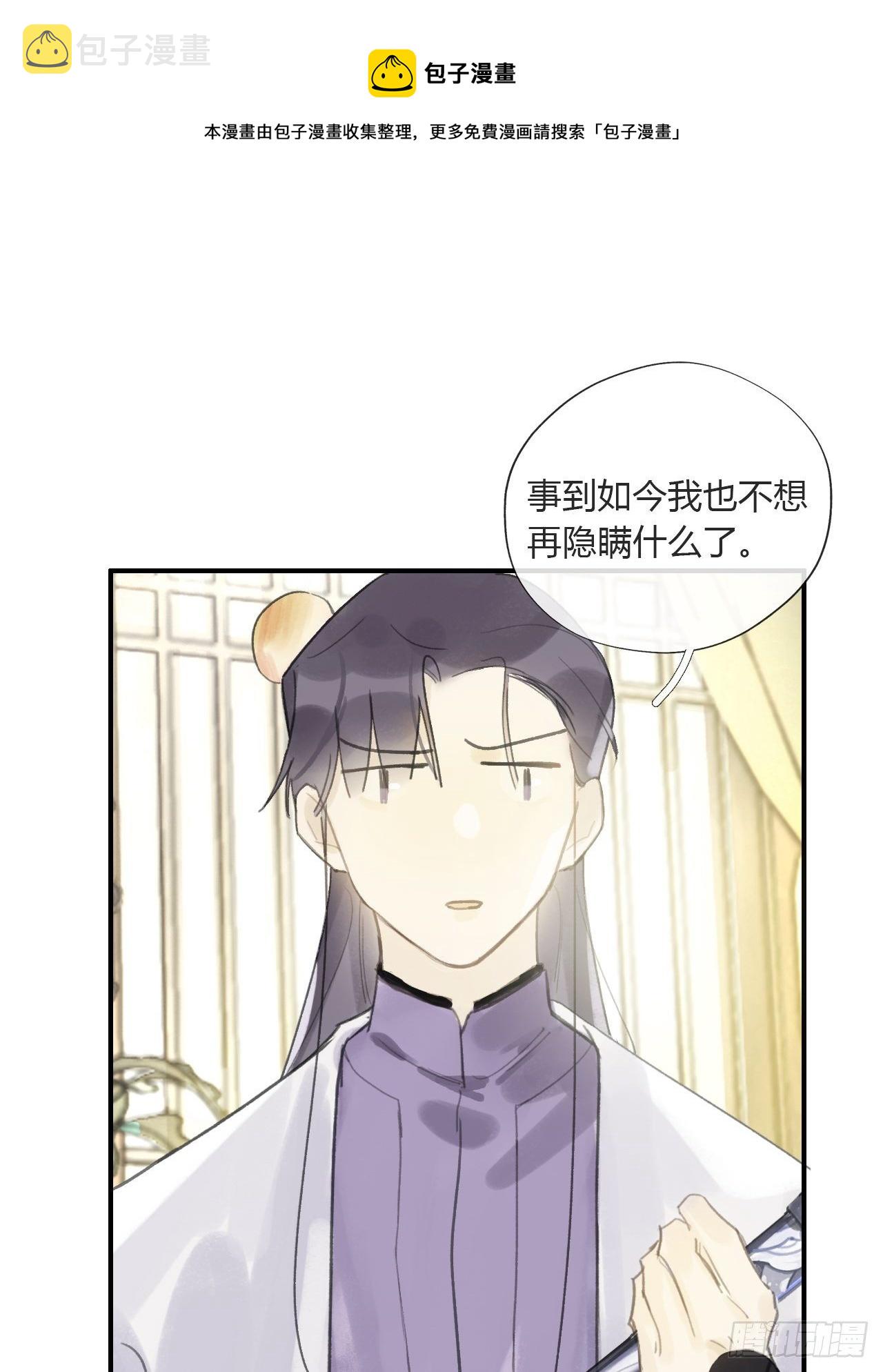 第二十一话-衣冠冢-21