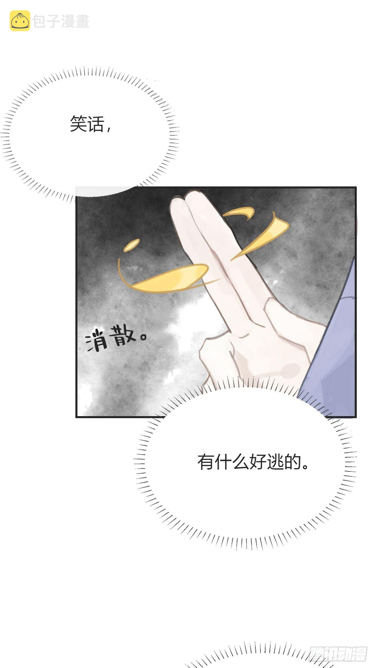 第十六话-唤剑-42