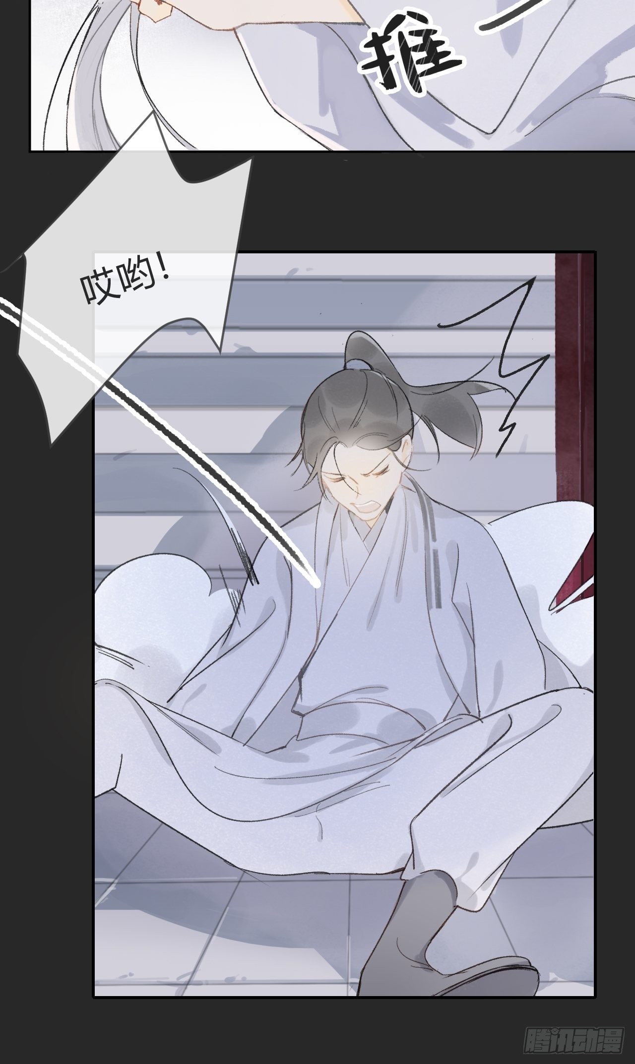 第十话-仙友-19