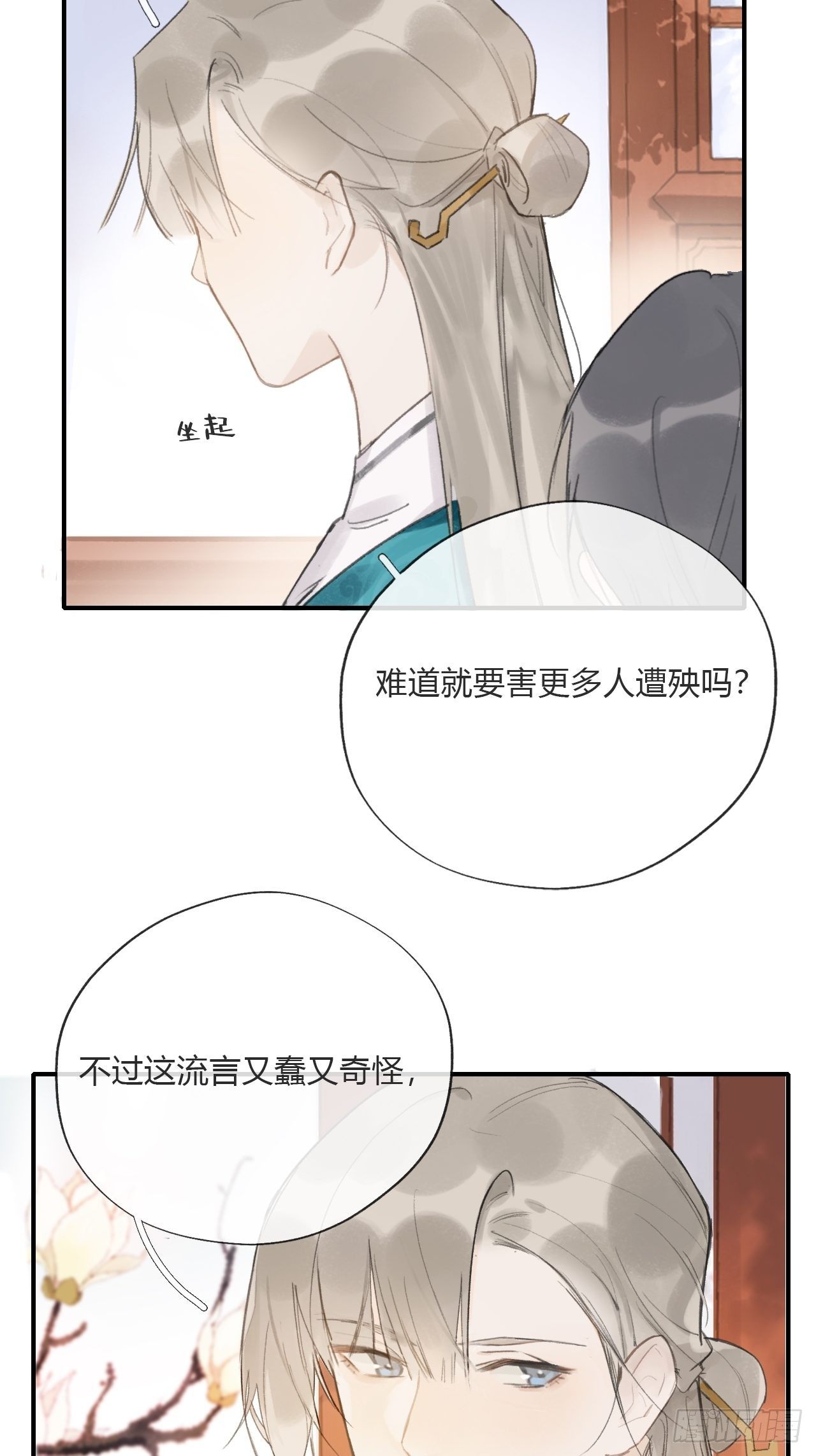 第二十三话-白水镇-19