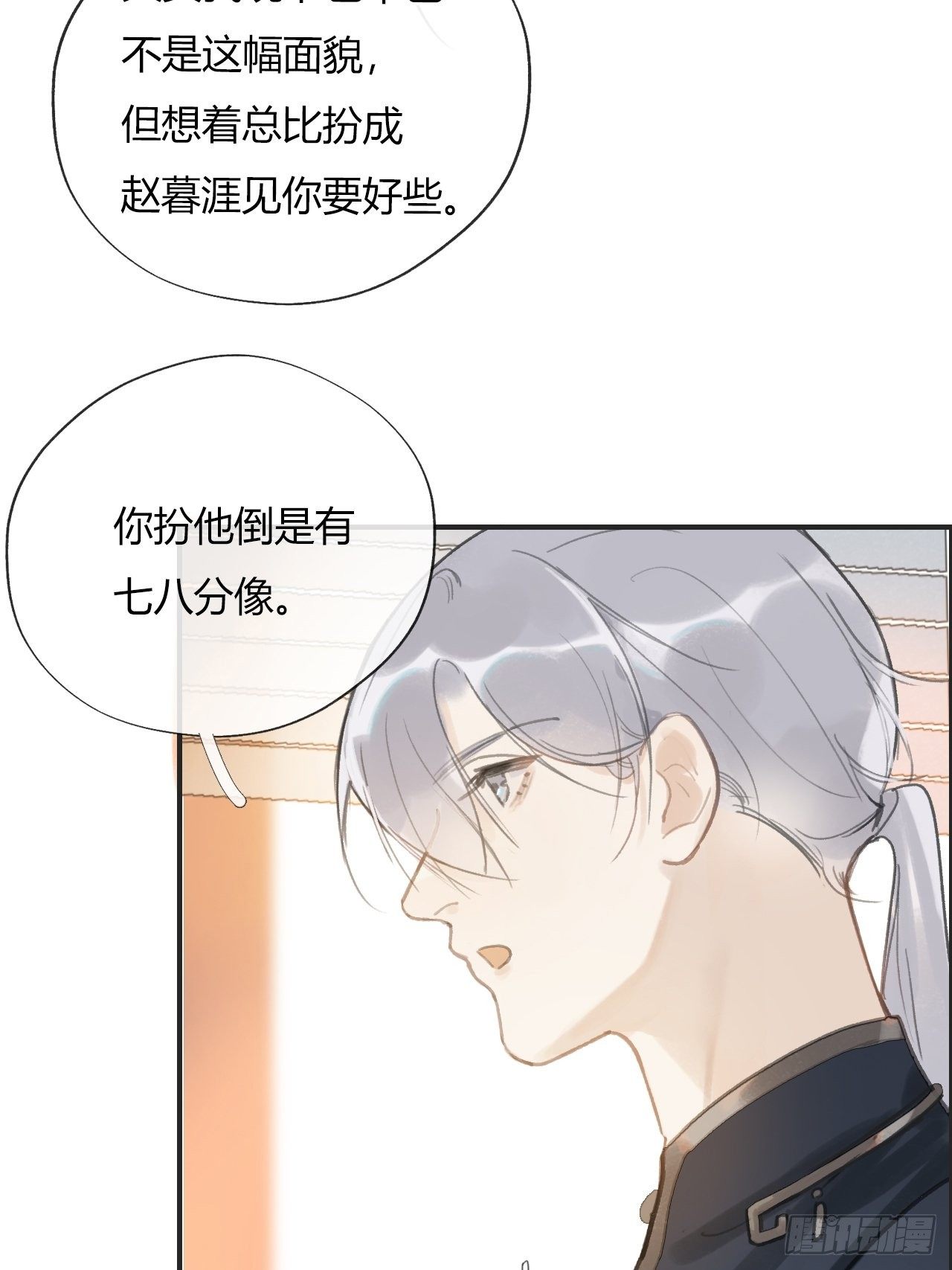 第十三话-天罚-36