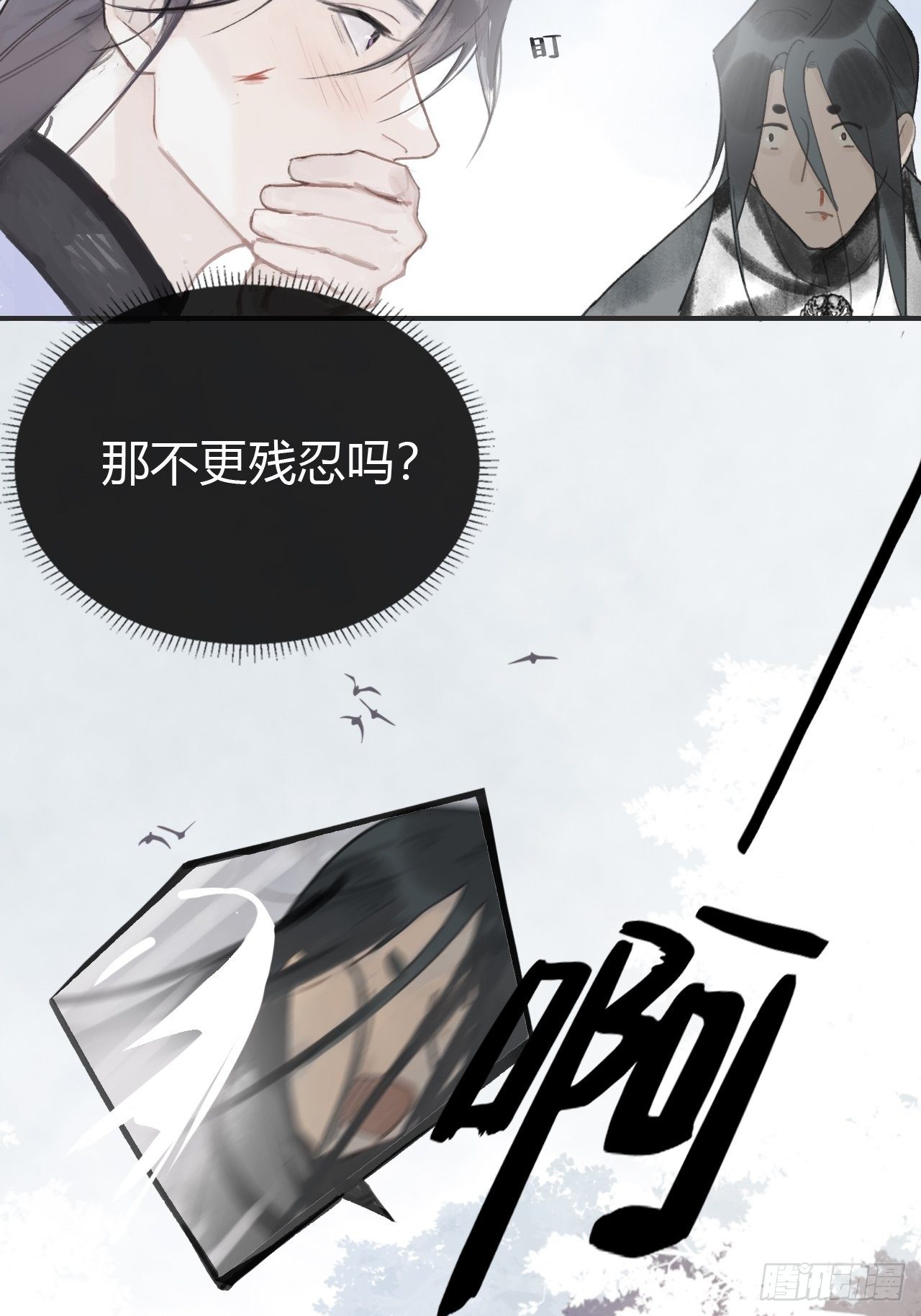 第十七话-交易-8