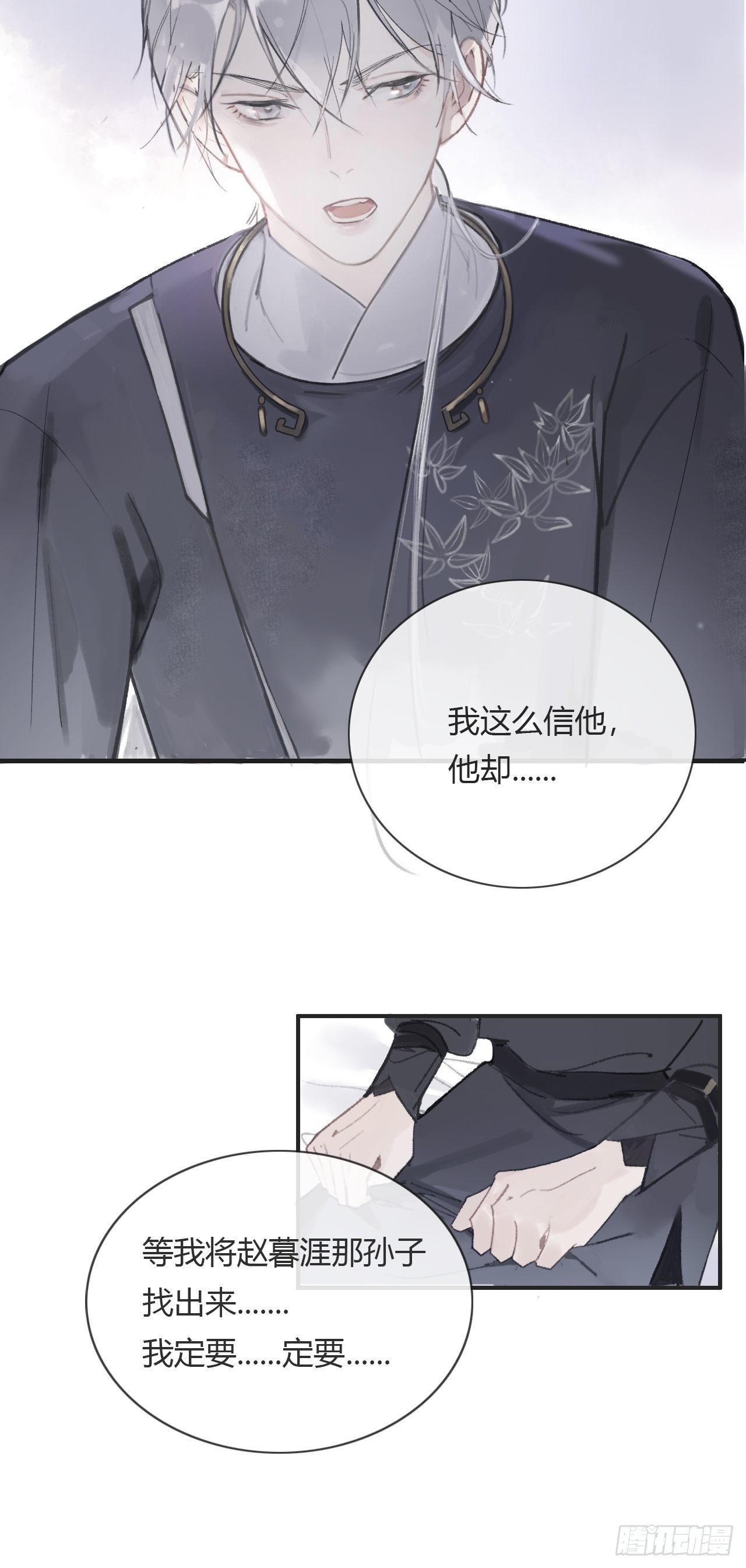 第六话-下山-7