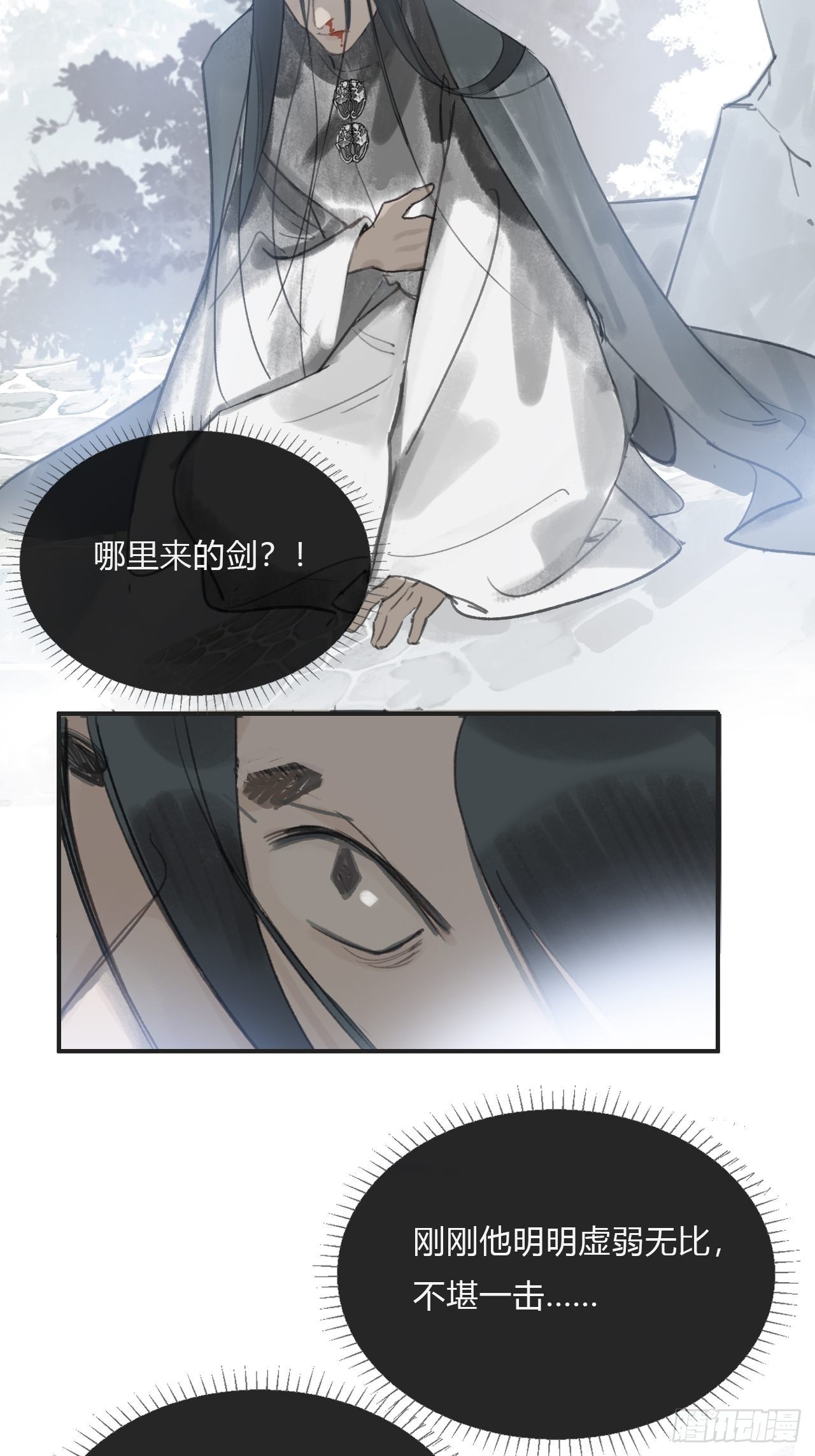 第十七话-交易-3