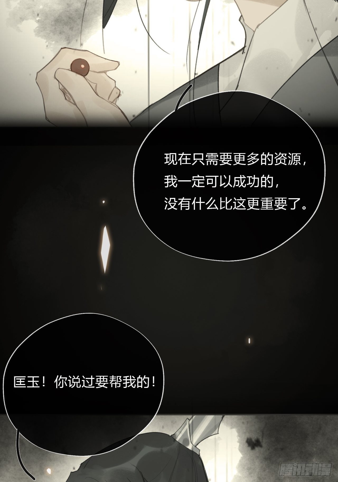 第十九话-易变-60