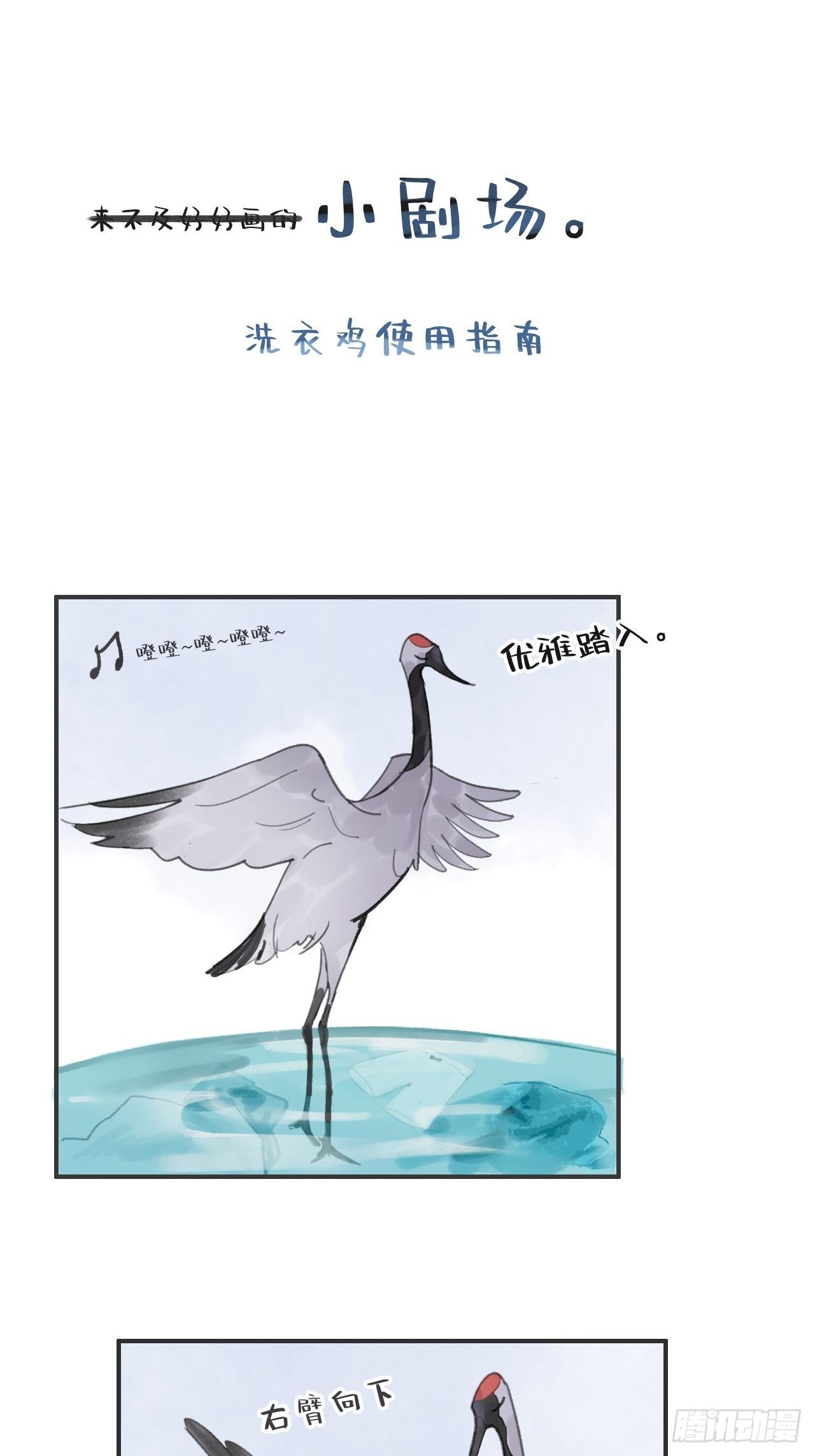 第十话-仙友-46