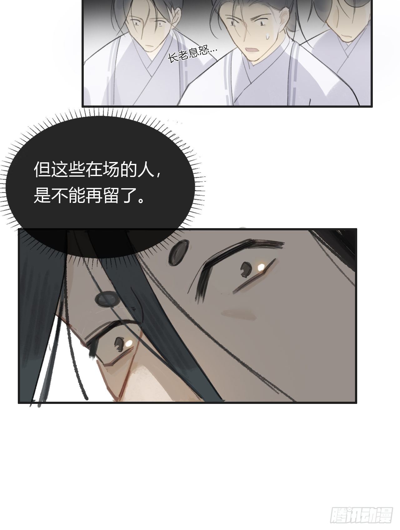 第十三话-天罚-25
