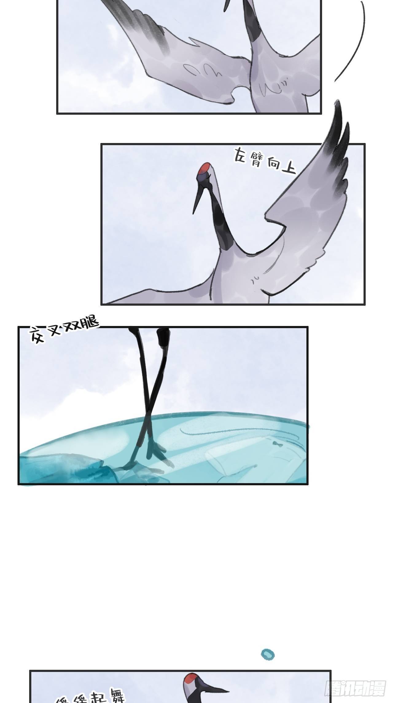 第十话-仙友-47