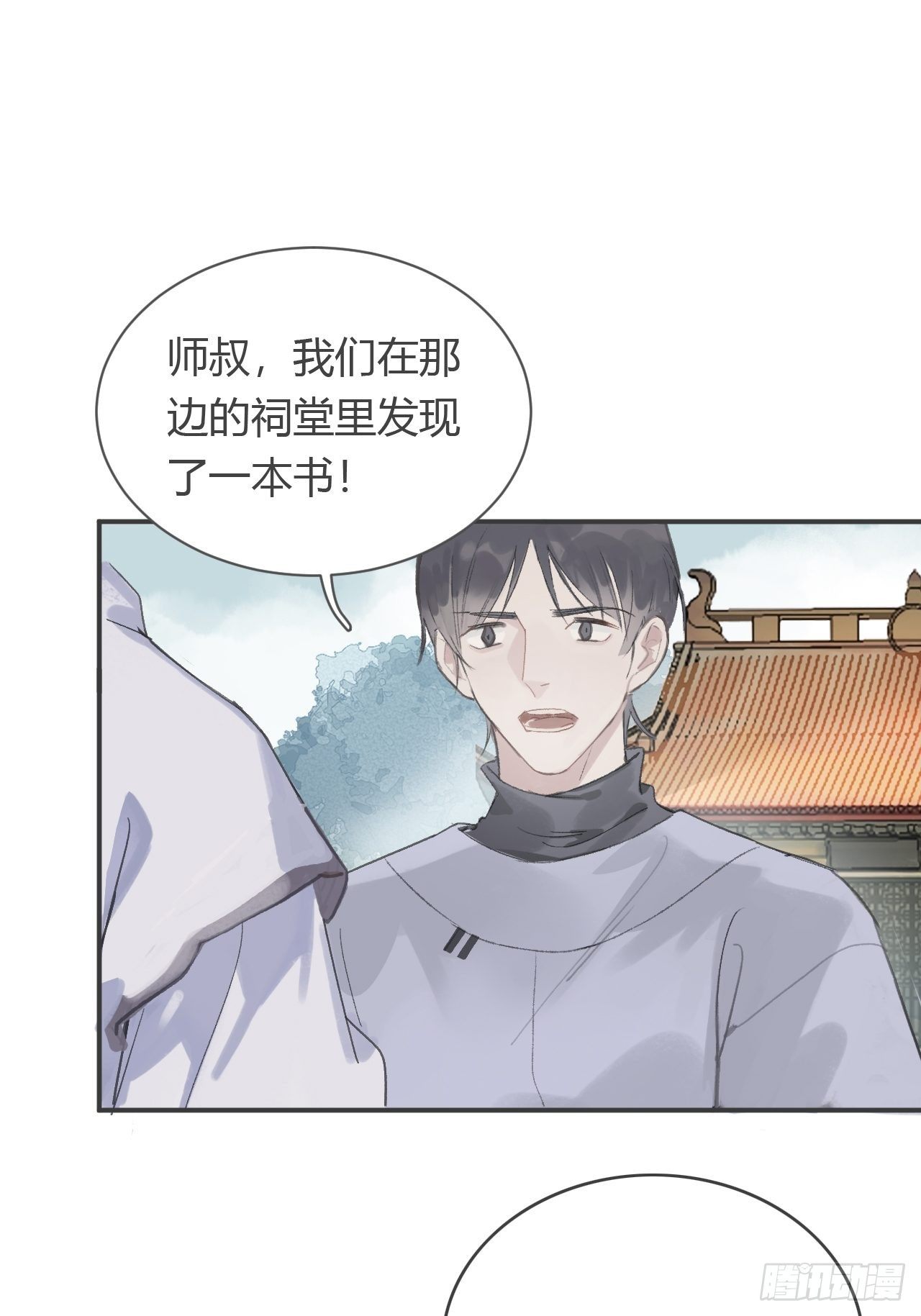 第四话-故居-38