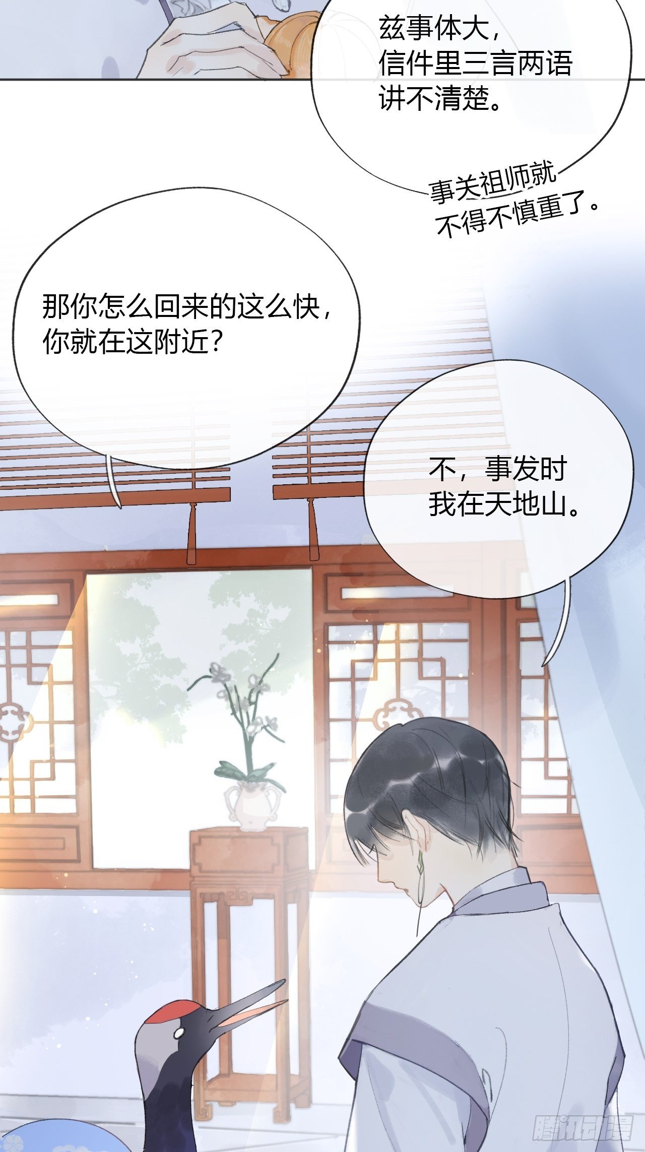 第十二话-求助-6