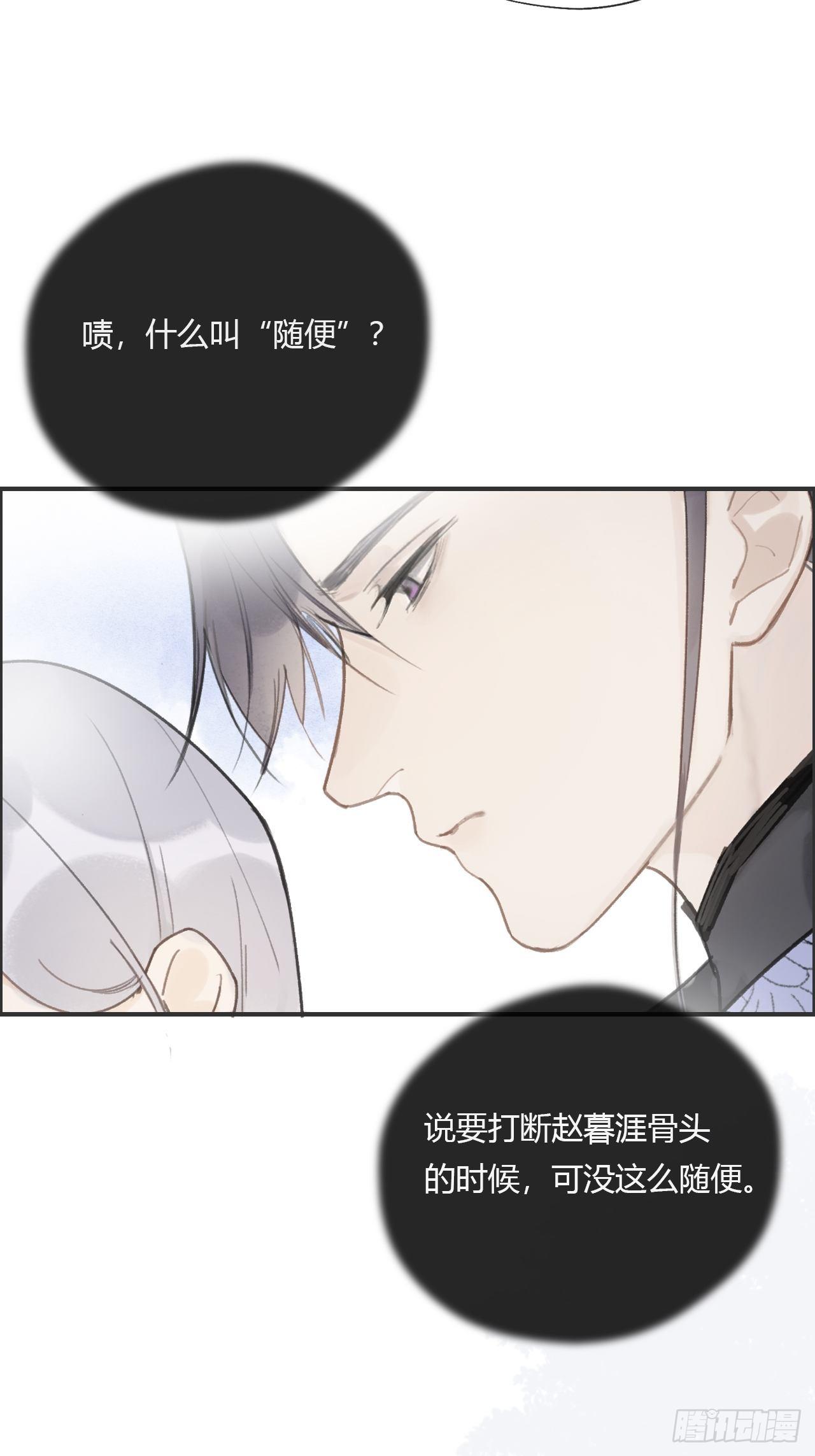 第十七话-交易-78