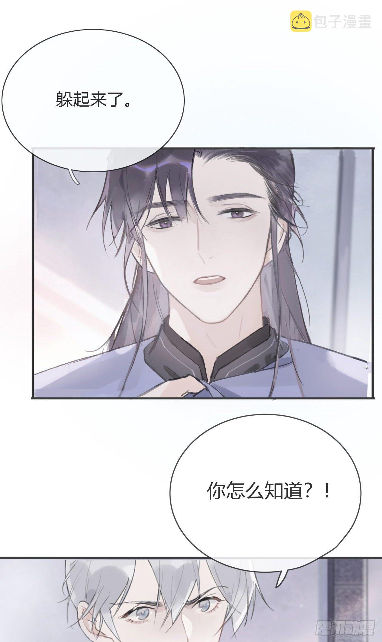 第三话-阿墨-17