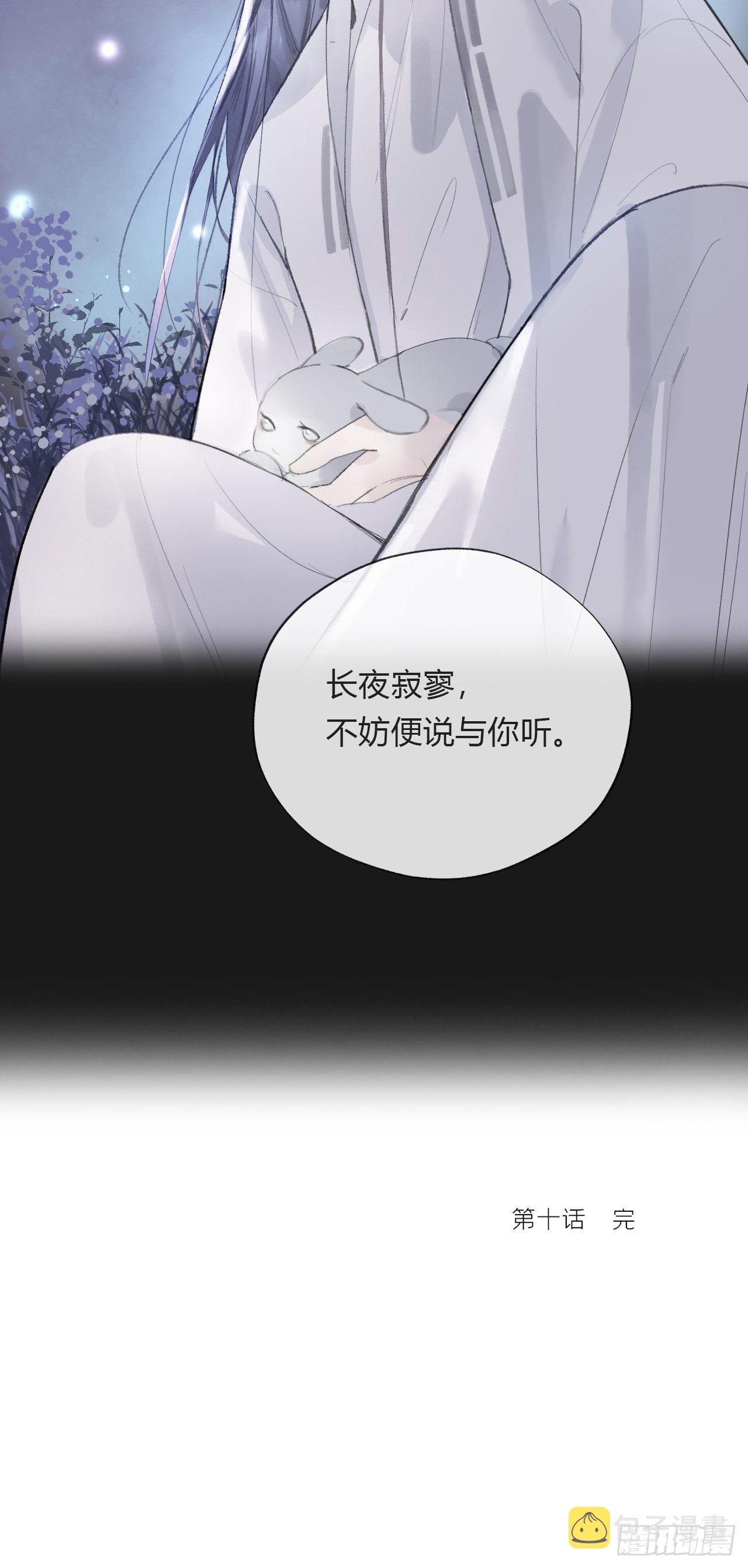 第十话-仙友-45