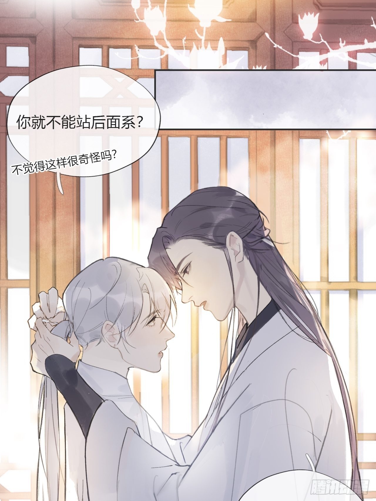 第九话-仙尊-29