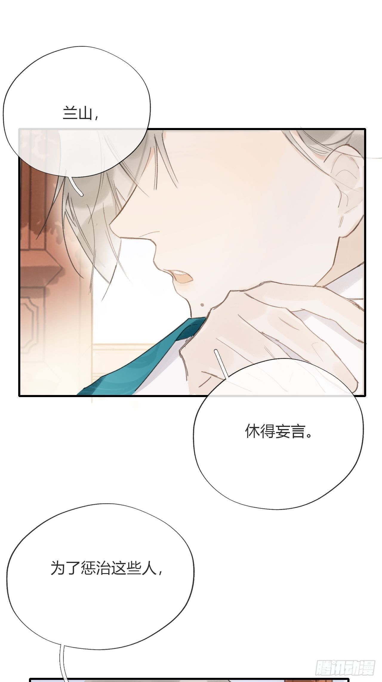 第二十三话-白水镇-18