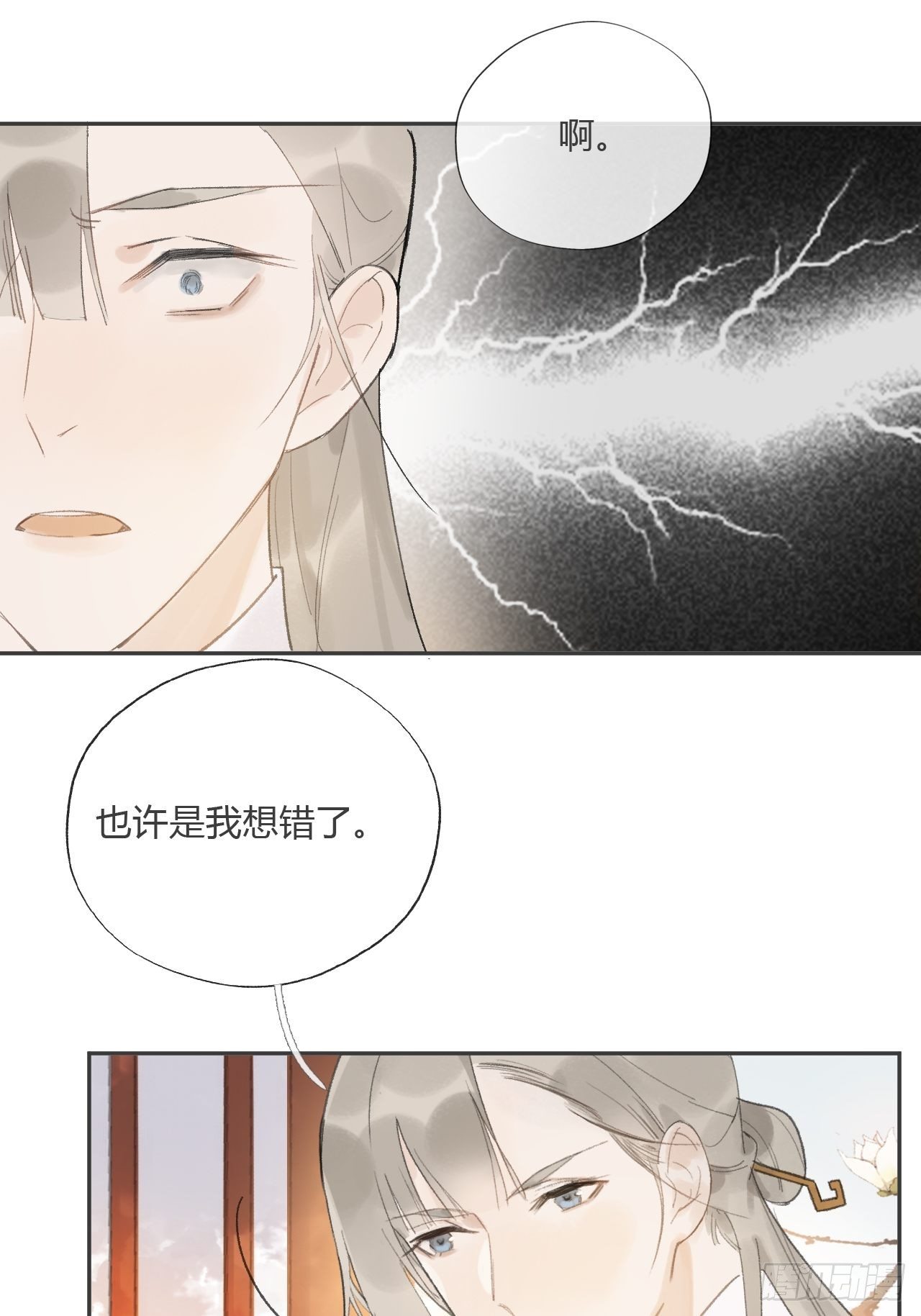 第九话-仙尊-10