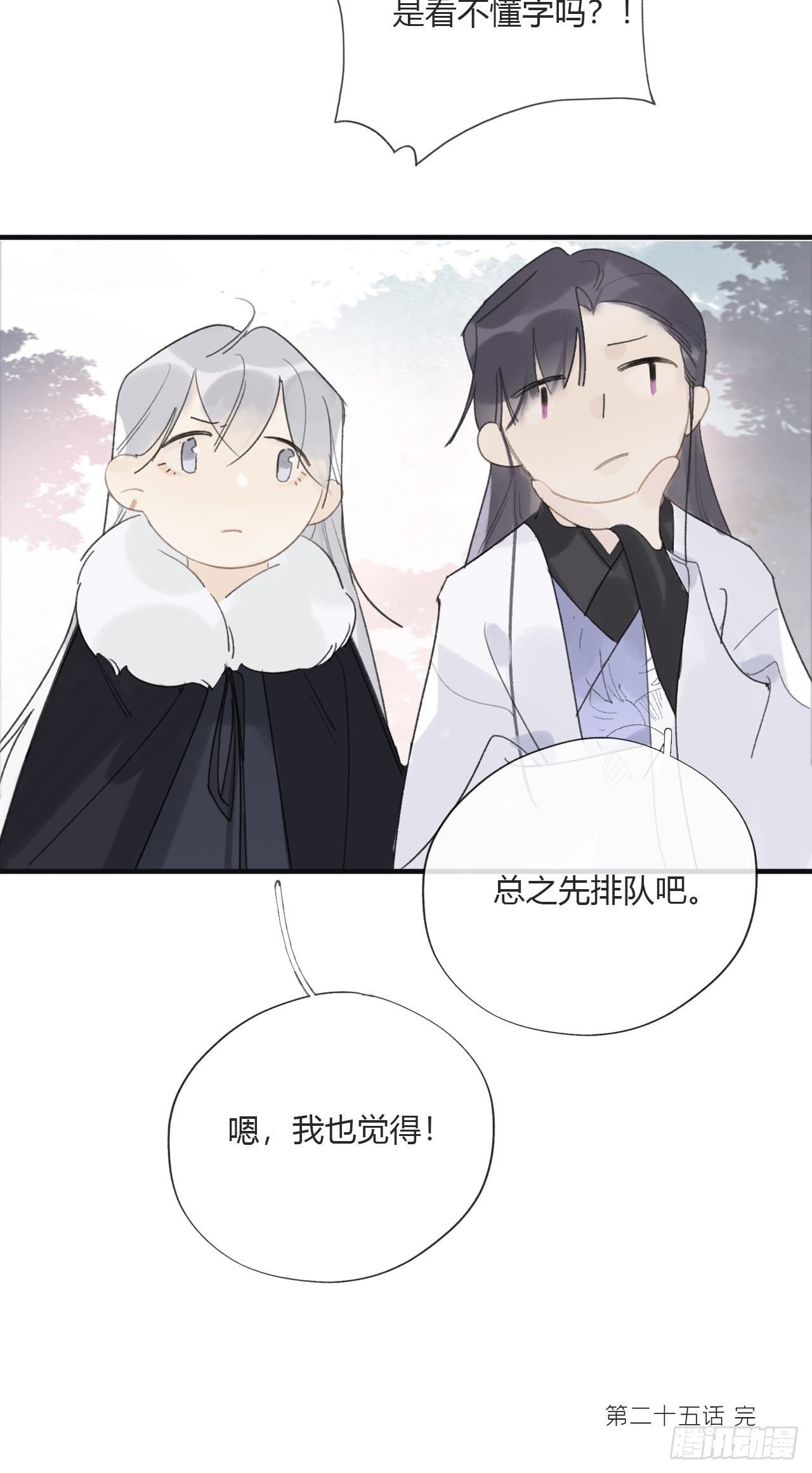 第二十五话-陈七娘2-53