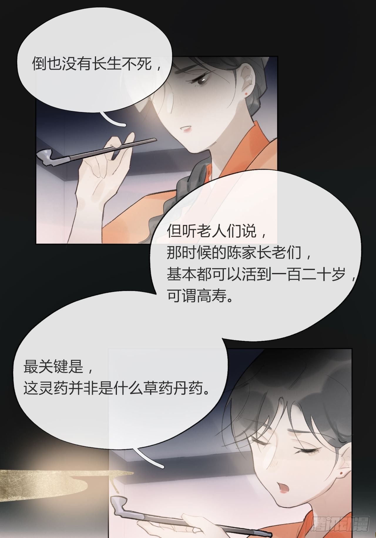 第二十四话-陈七娘-17