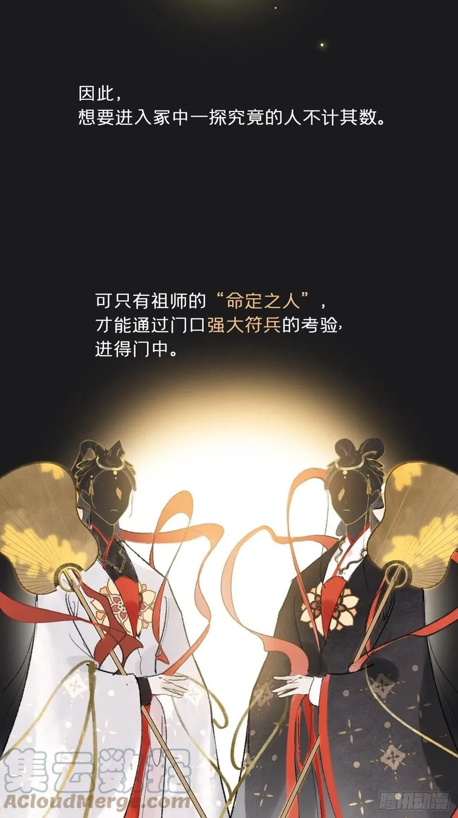 第二十七话4