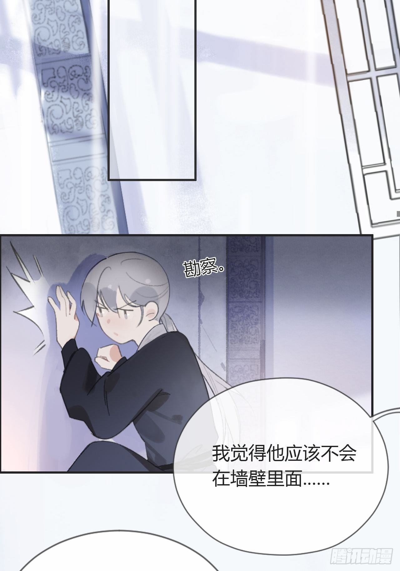 第三话-阿墨-28