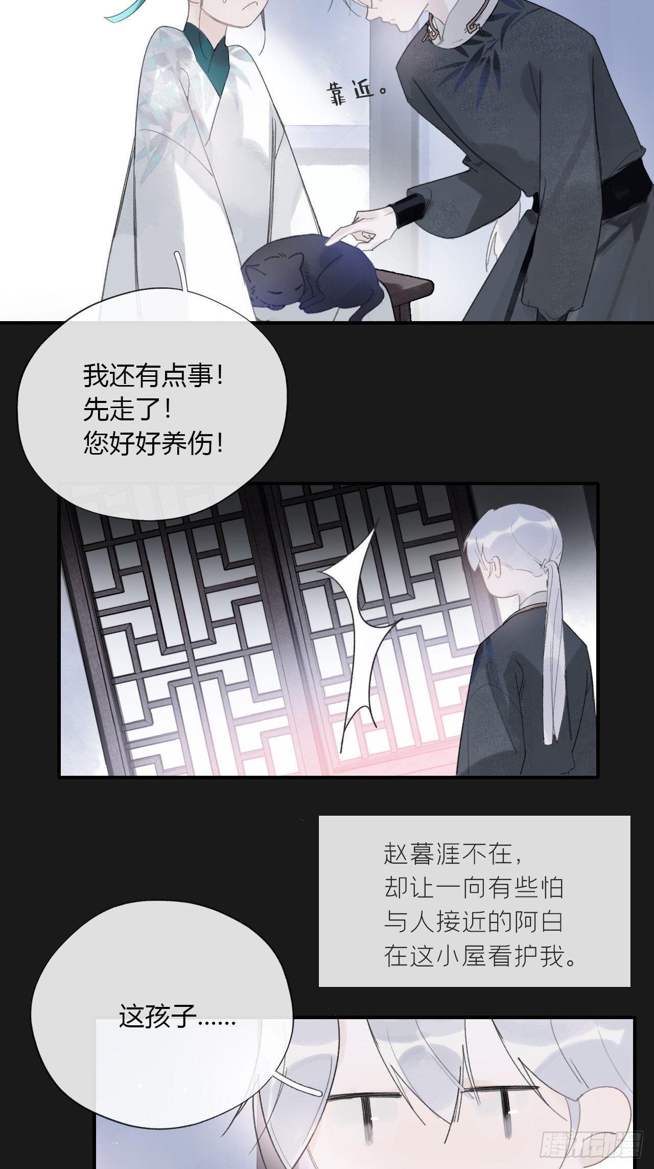 第二十五话-陈七娘2-34